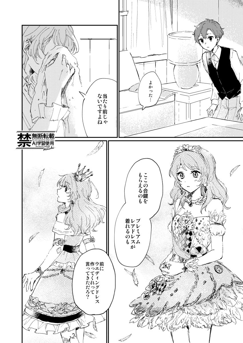 Manga Page 29