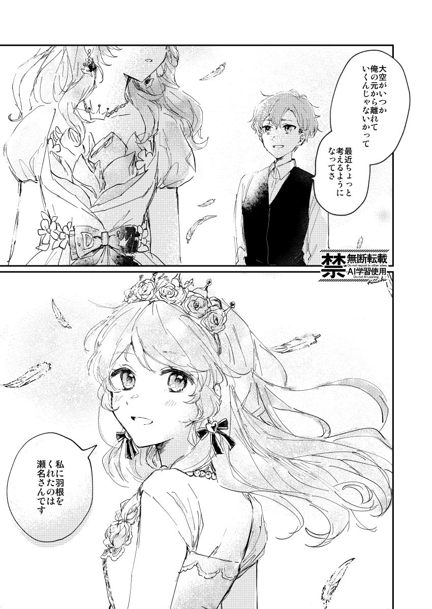 Manga Page 30