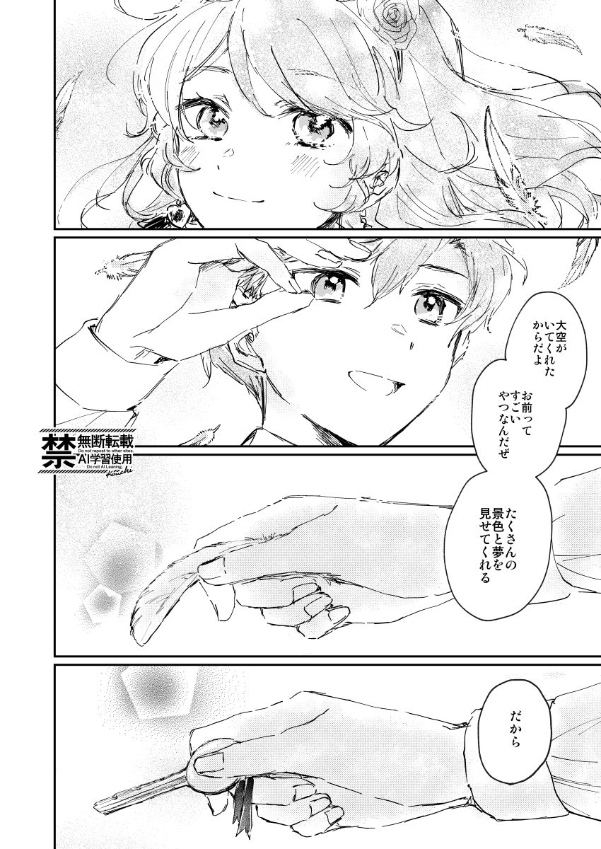 Manga Page 31