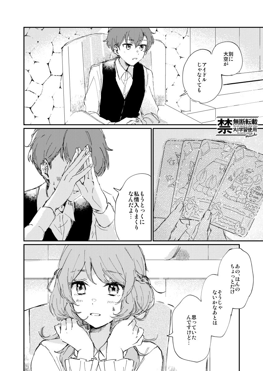 Manga Page 33