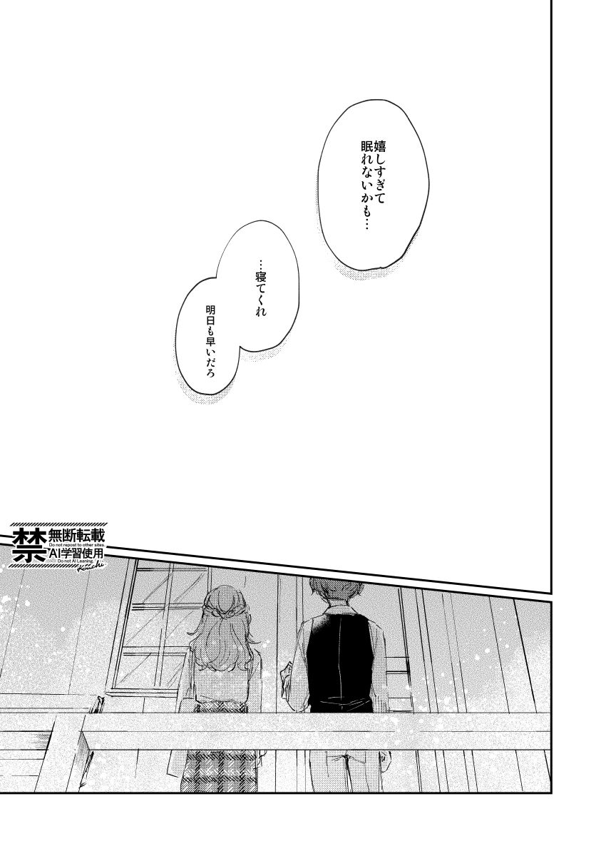 Manga Page 34