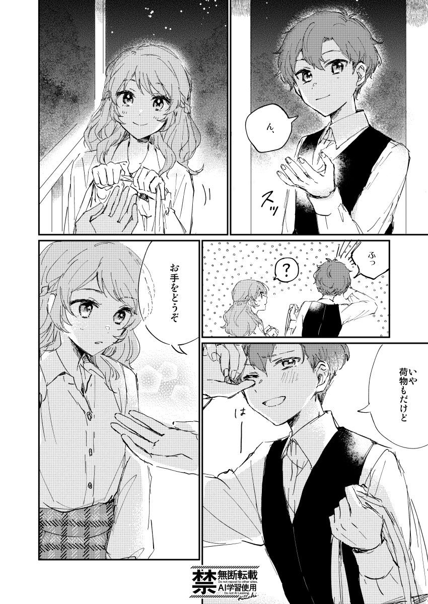 Manga Page 35