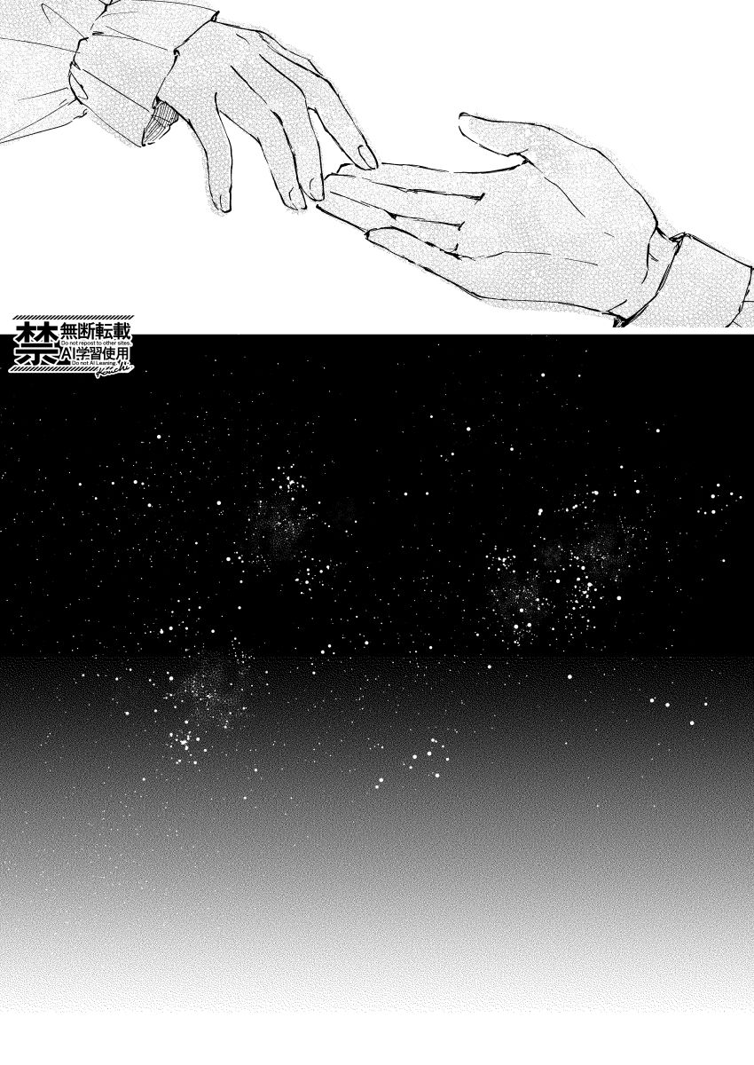 Manga Page 36