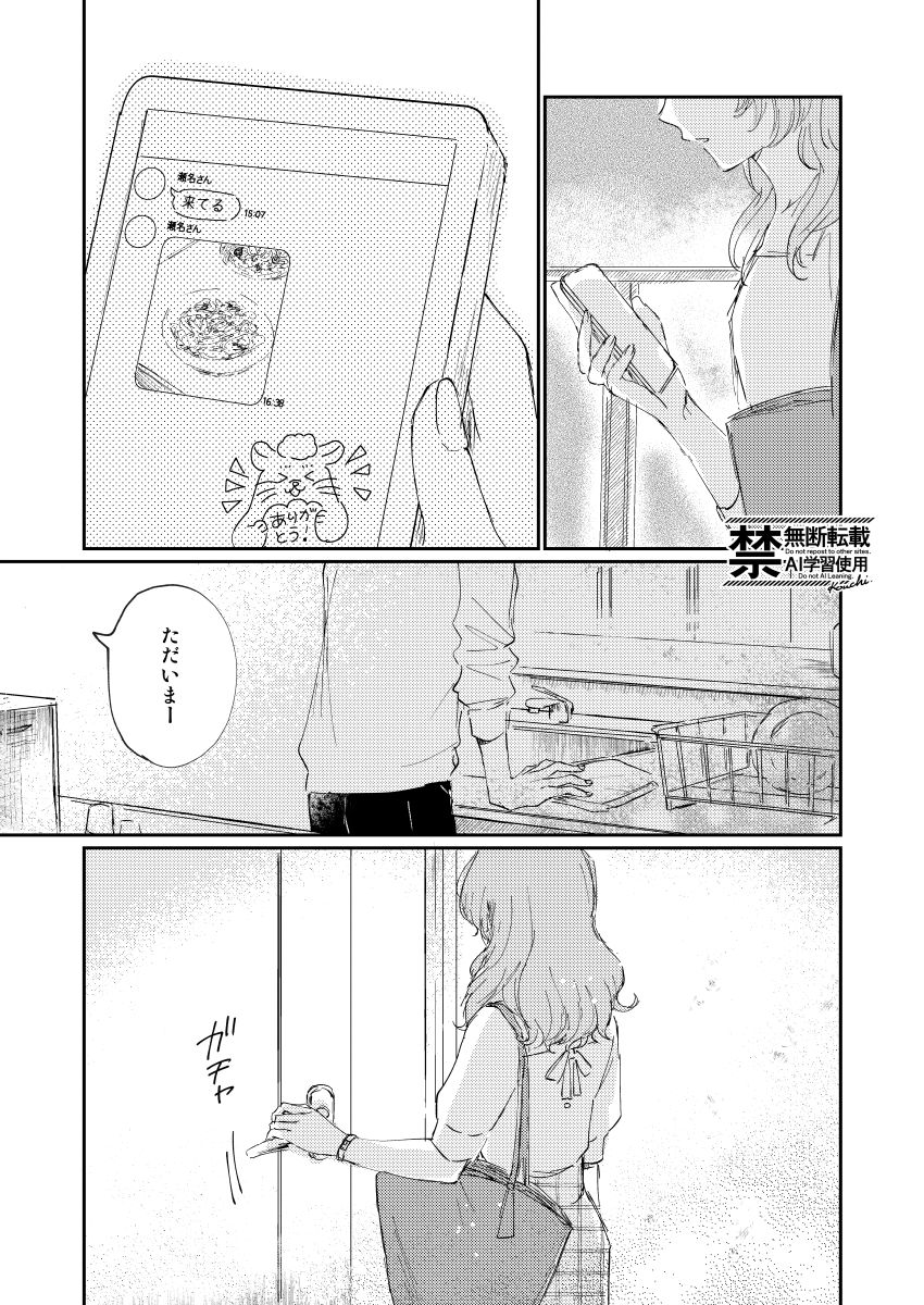 Manga Page 37