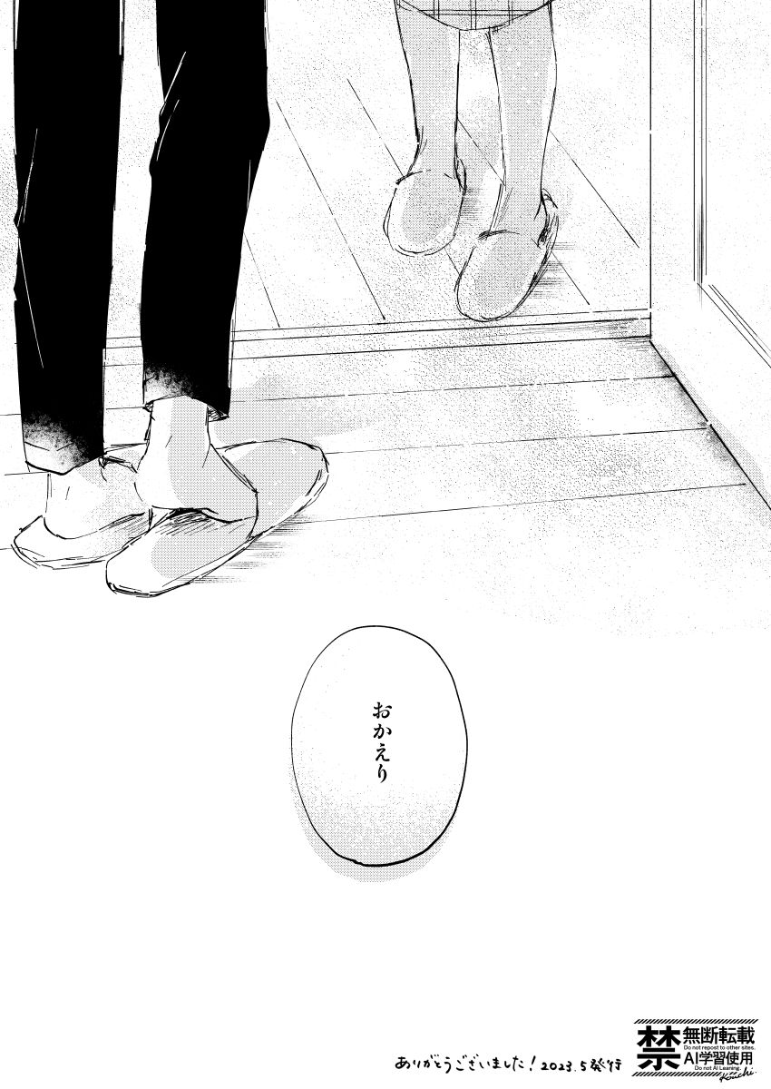 Manga Page 38