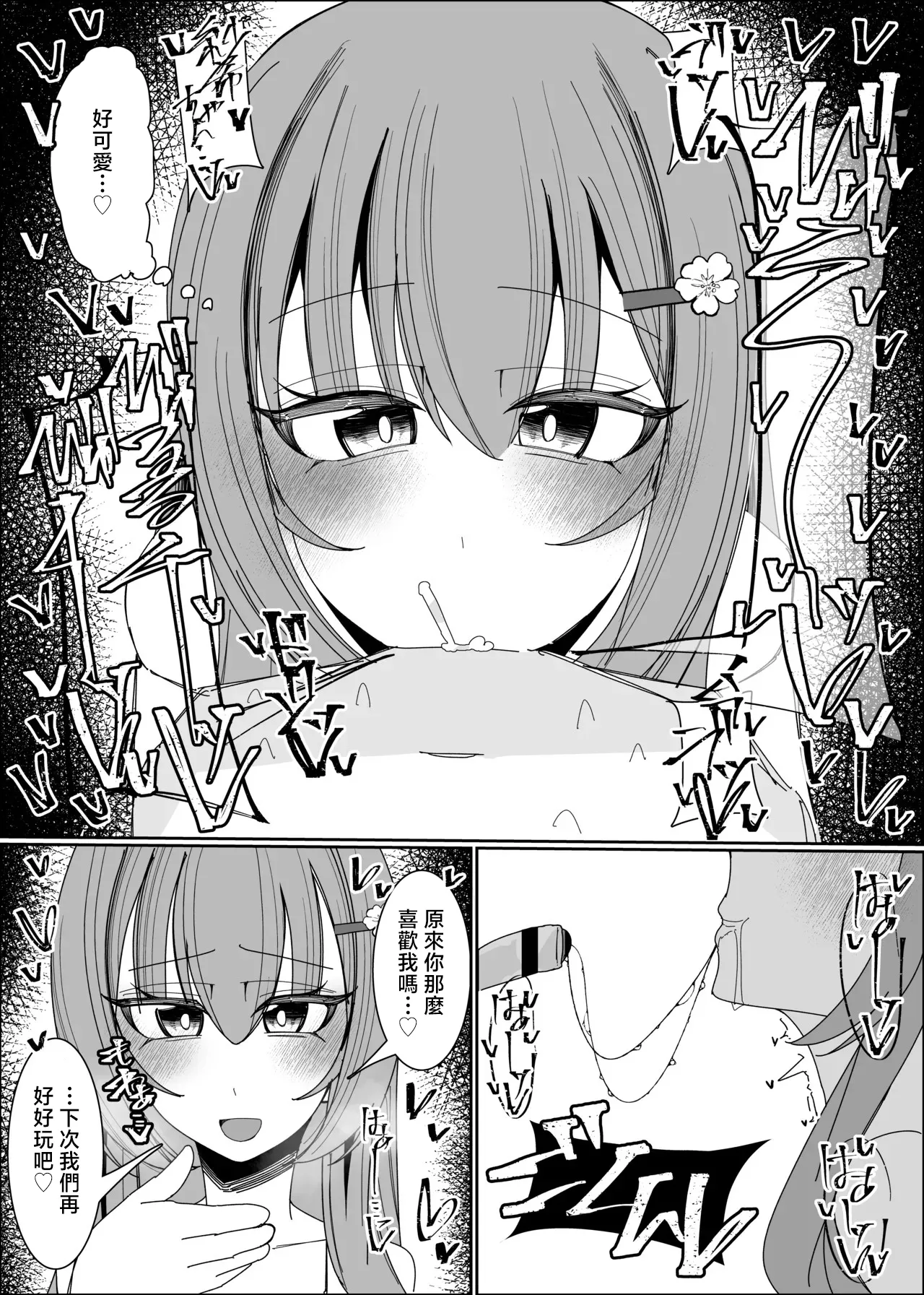 Manga Page 4