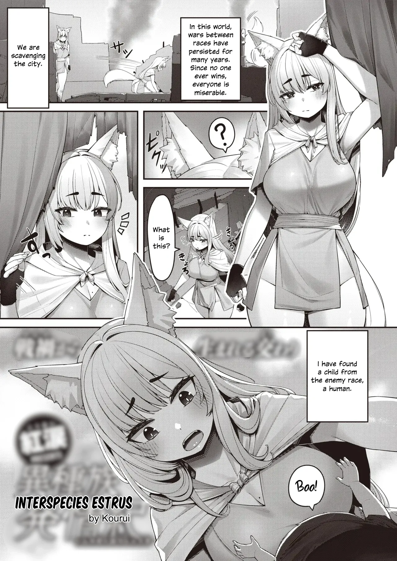 Manga Page 1
