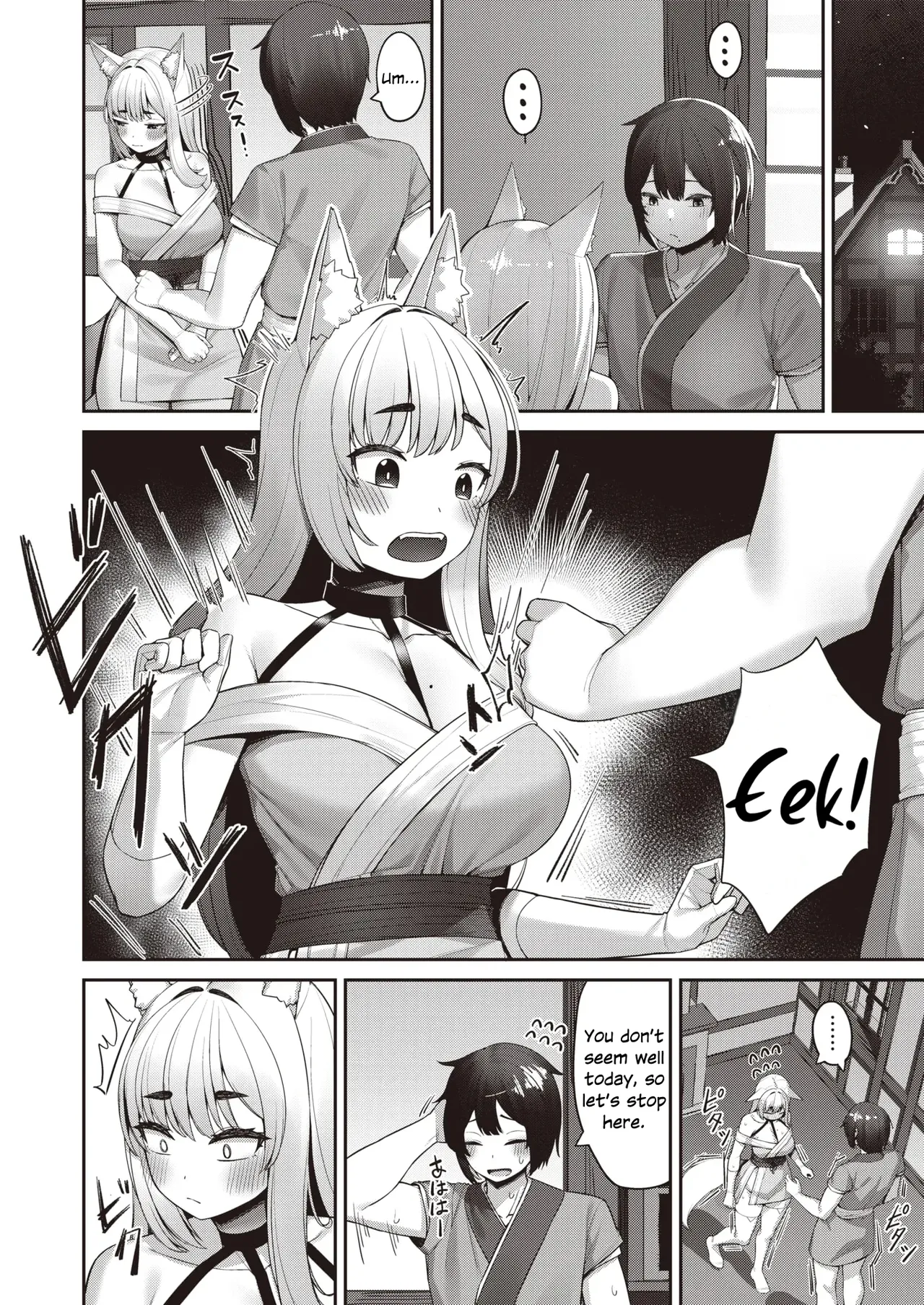 Manga Page 16