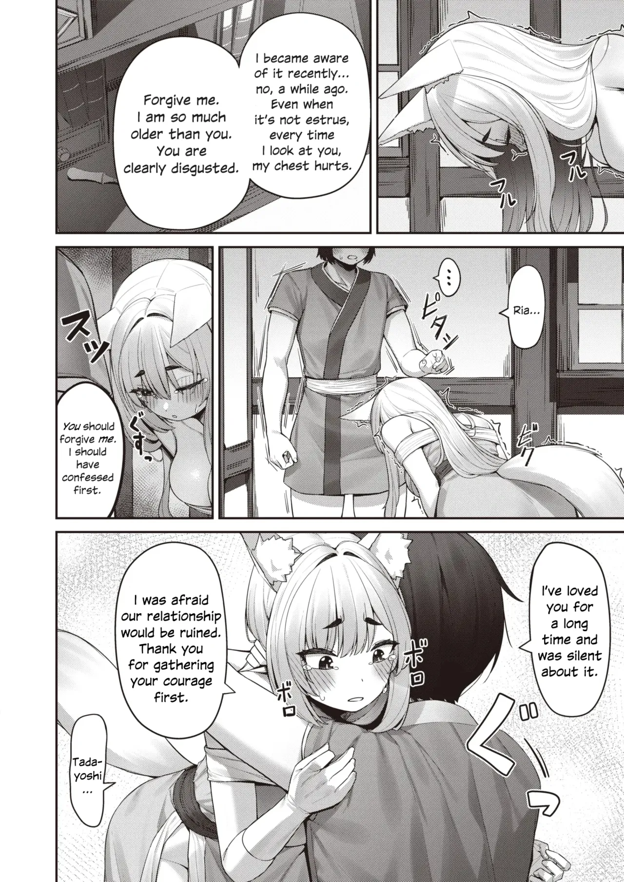 Manga Page 18