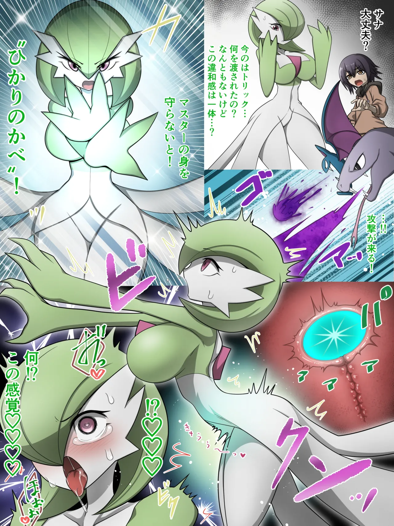 Manga Page 6