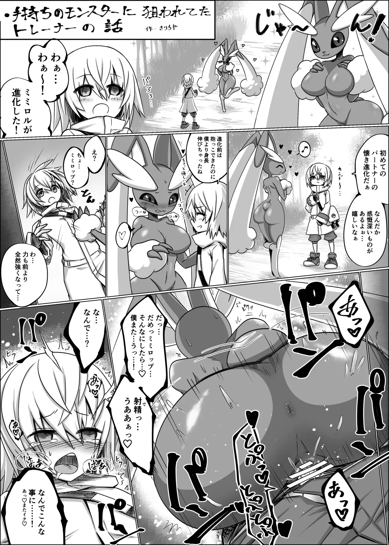 Manga Page 11