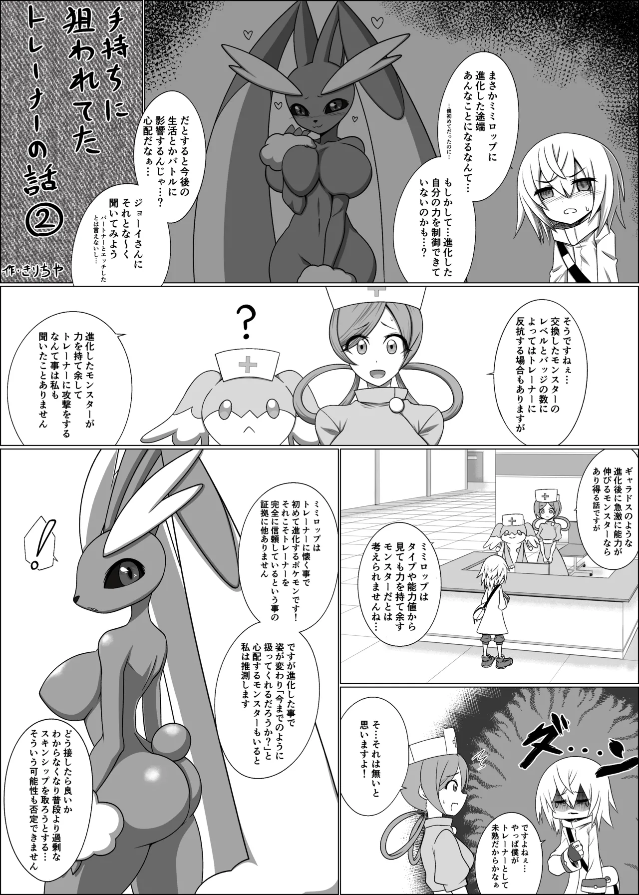 Manga Page 12