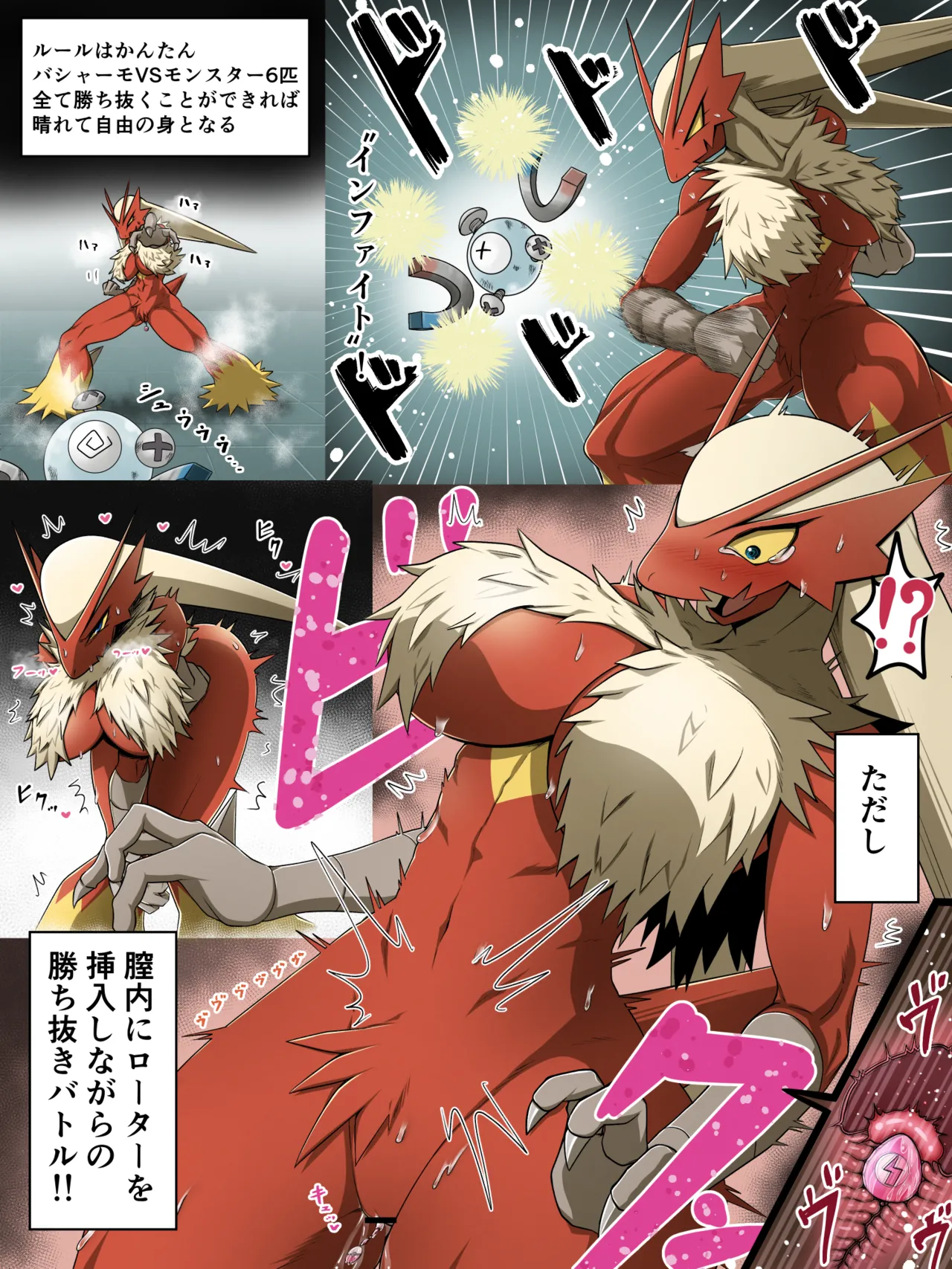 Manga Page 19