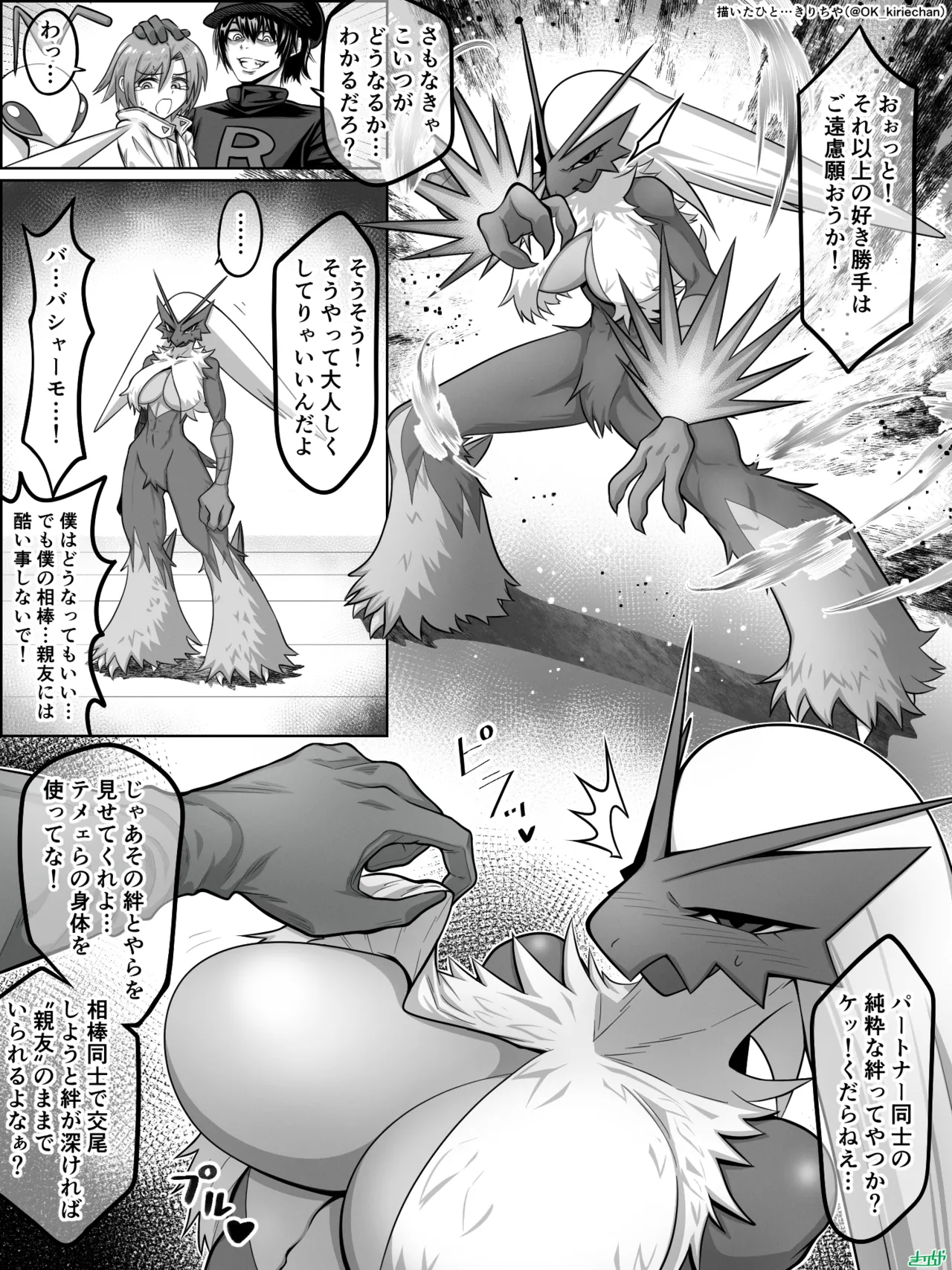 Manga Page 22