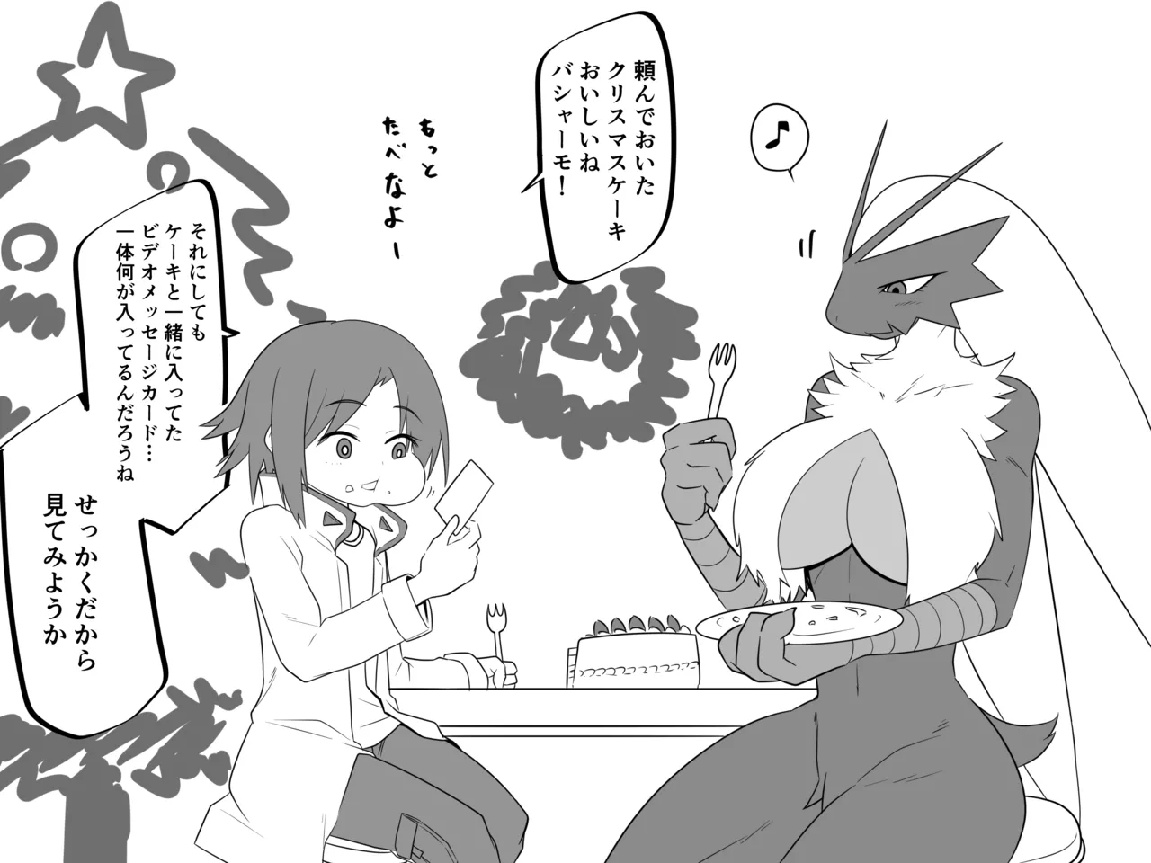 Manga Page 23