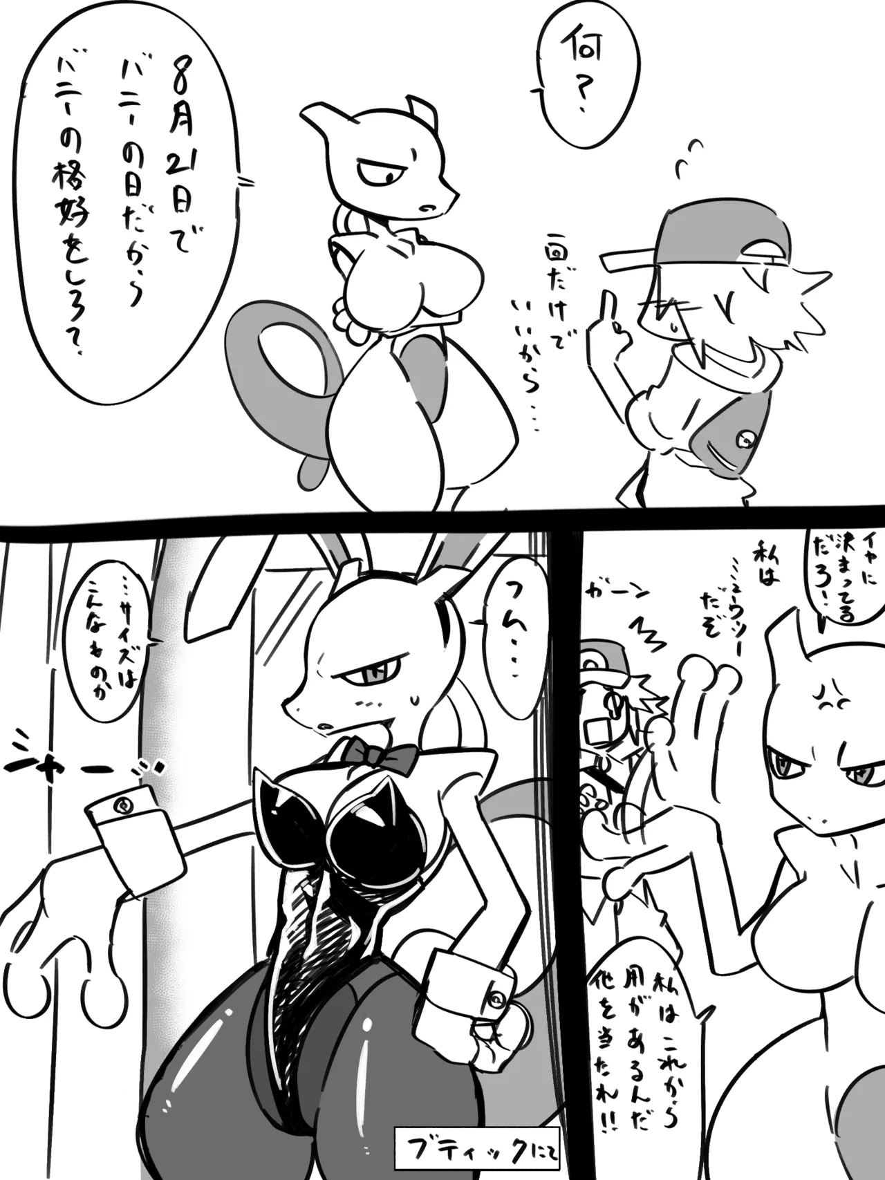 Manga Page 27