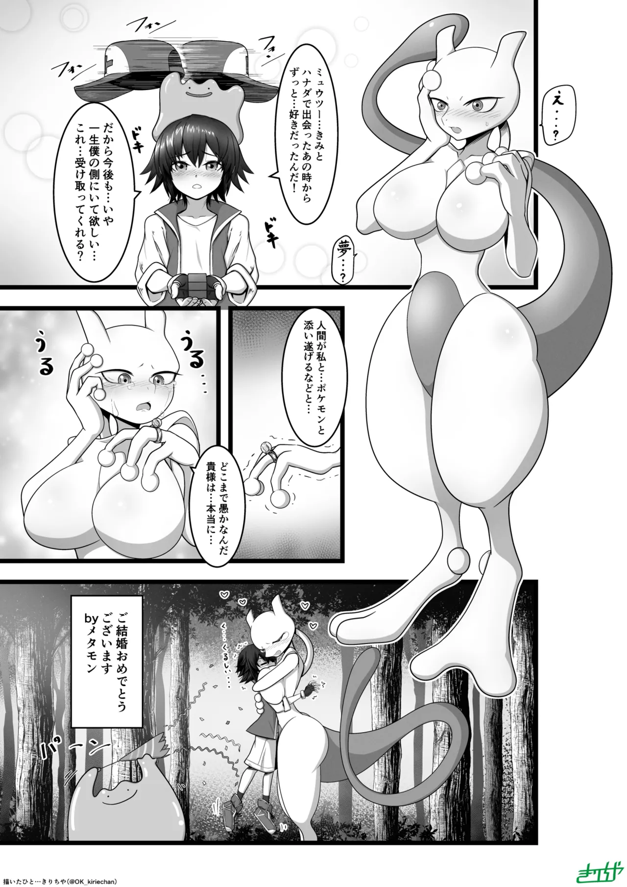 Manga Page 30