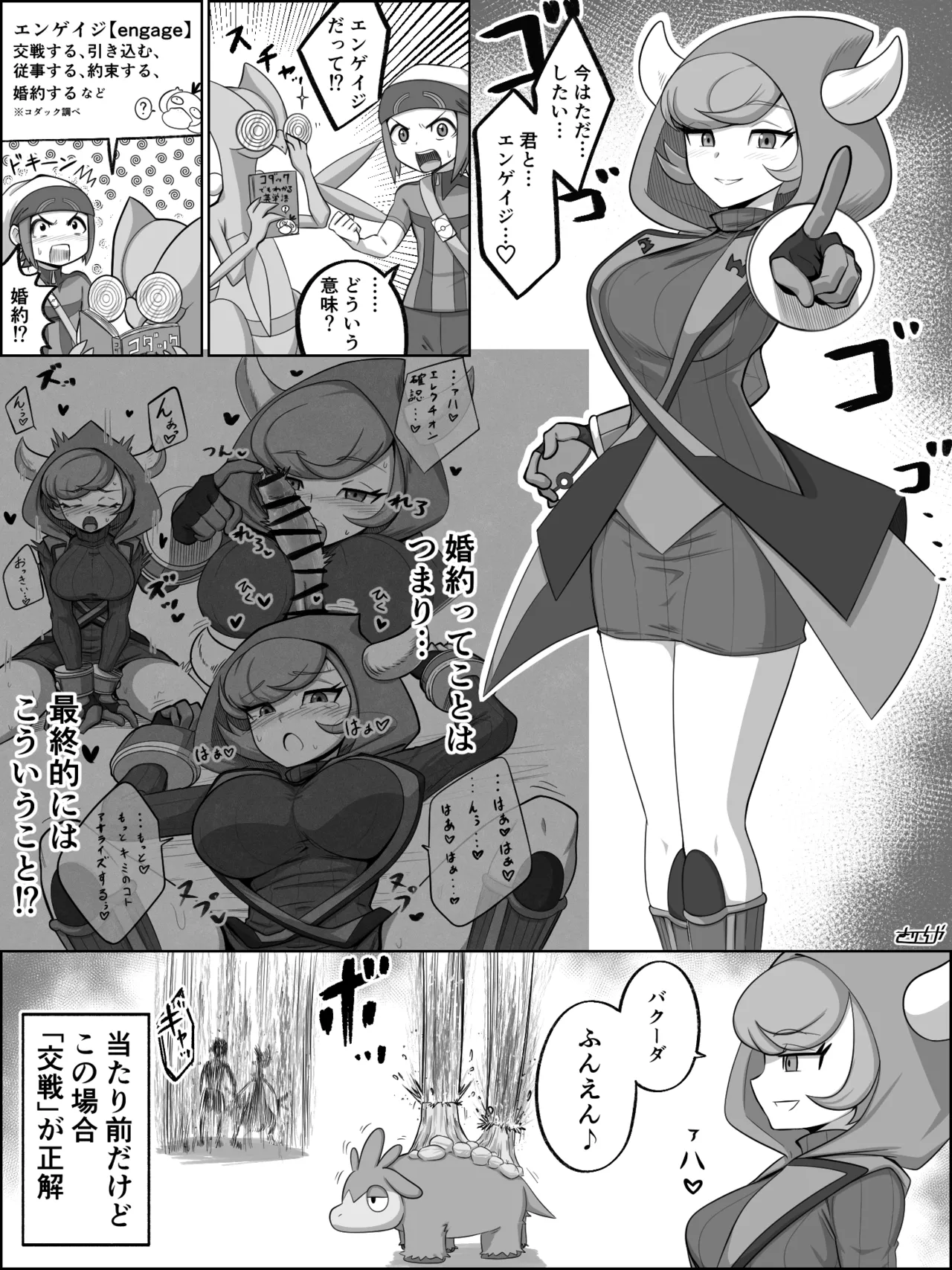 Manga Page 40