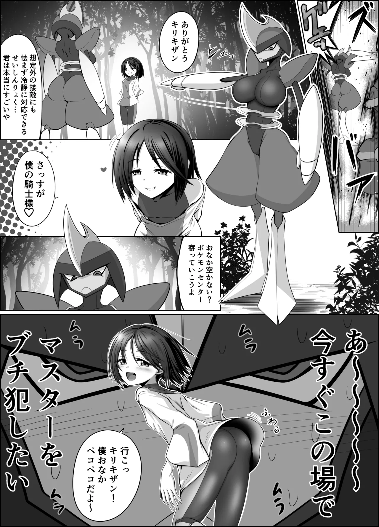 Manga Page 41