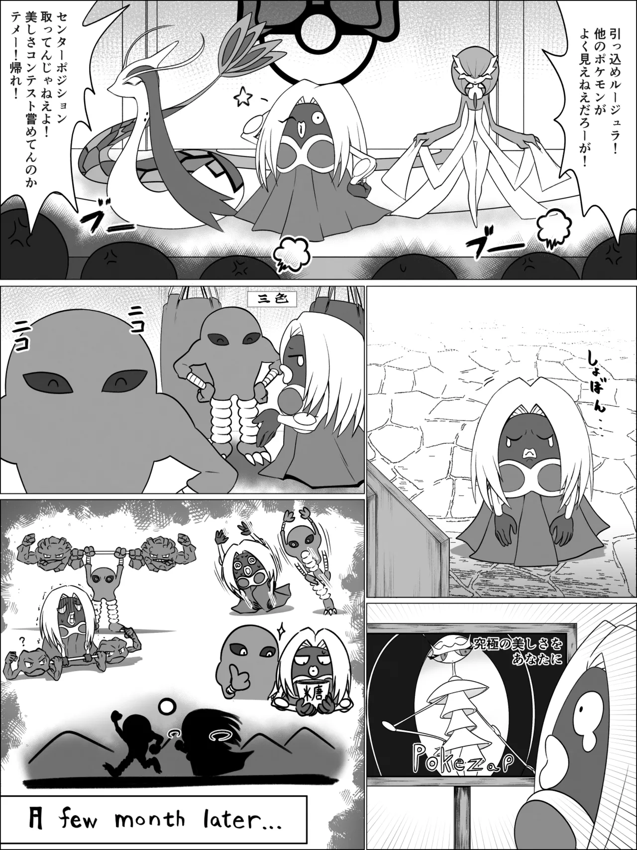 Manga Page 49