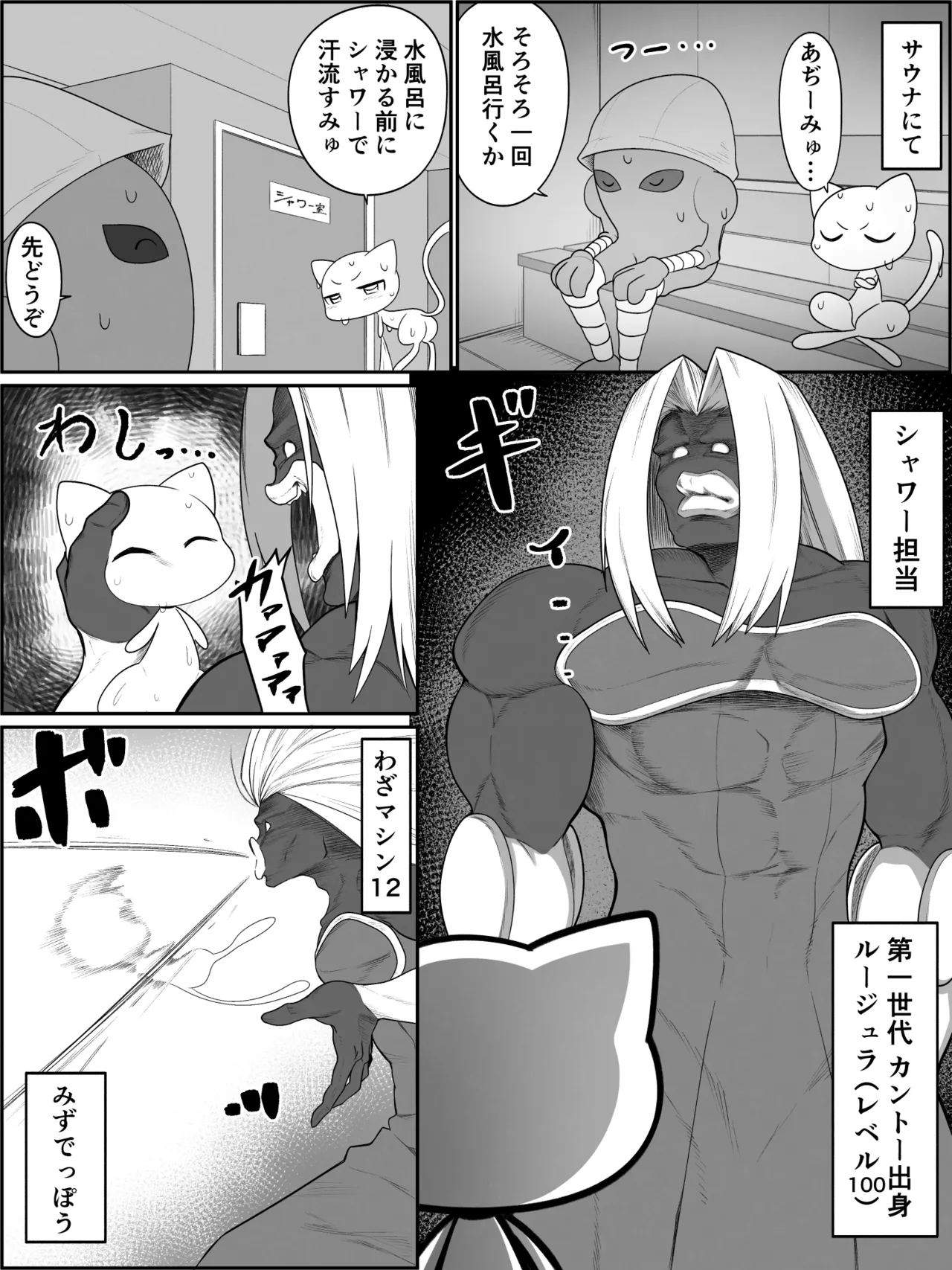 Manga Page 51