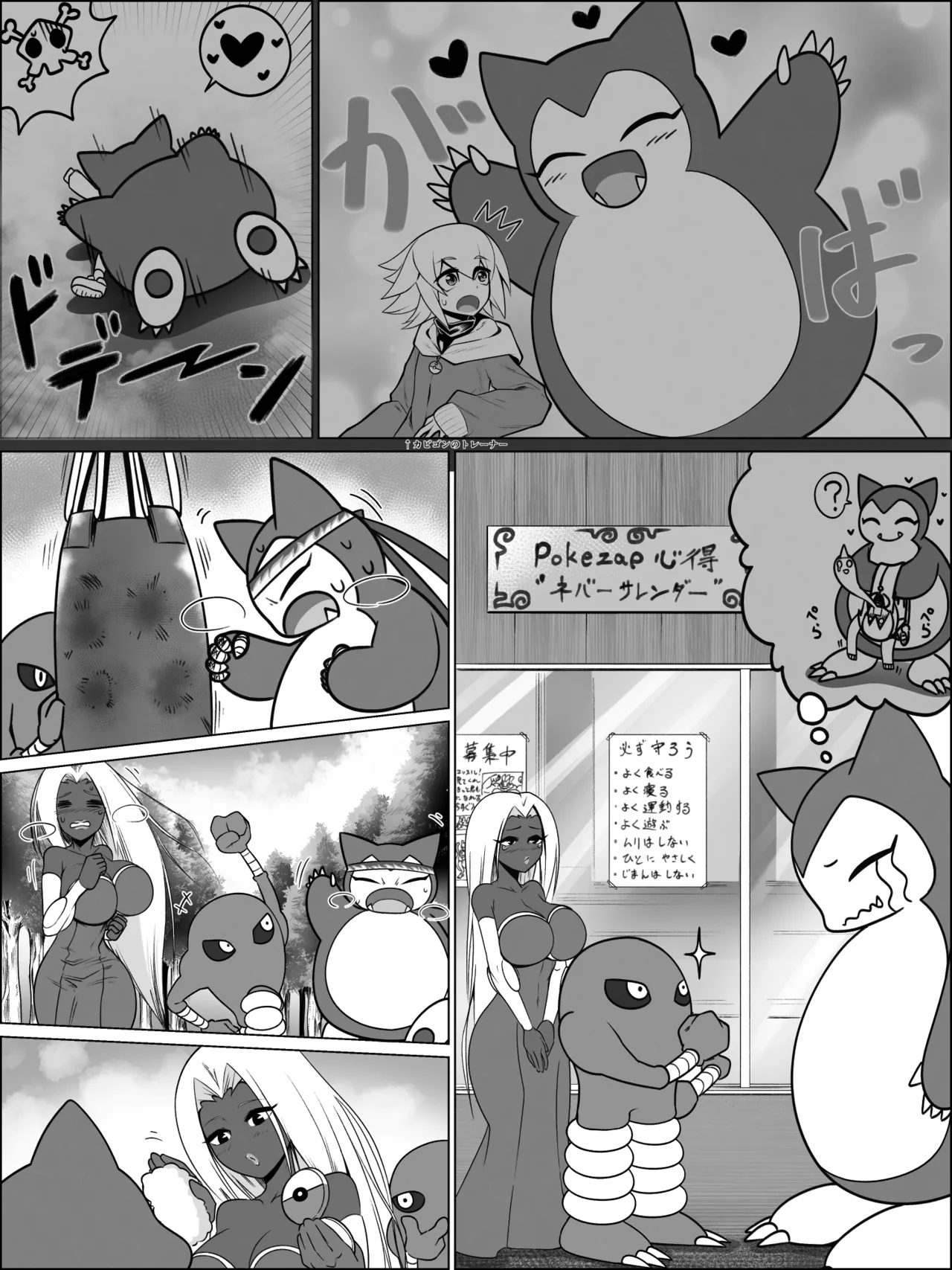 Manga Page 52