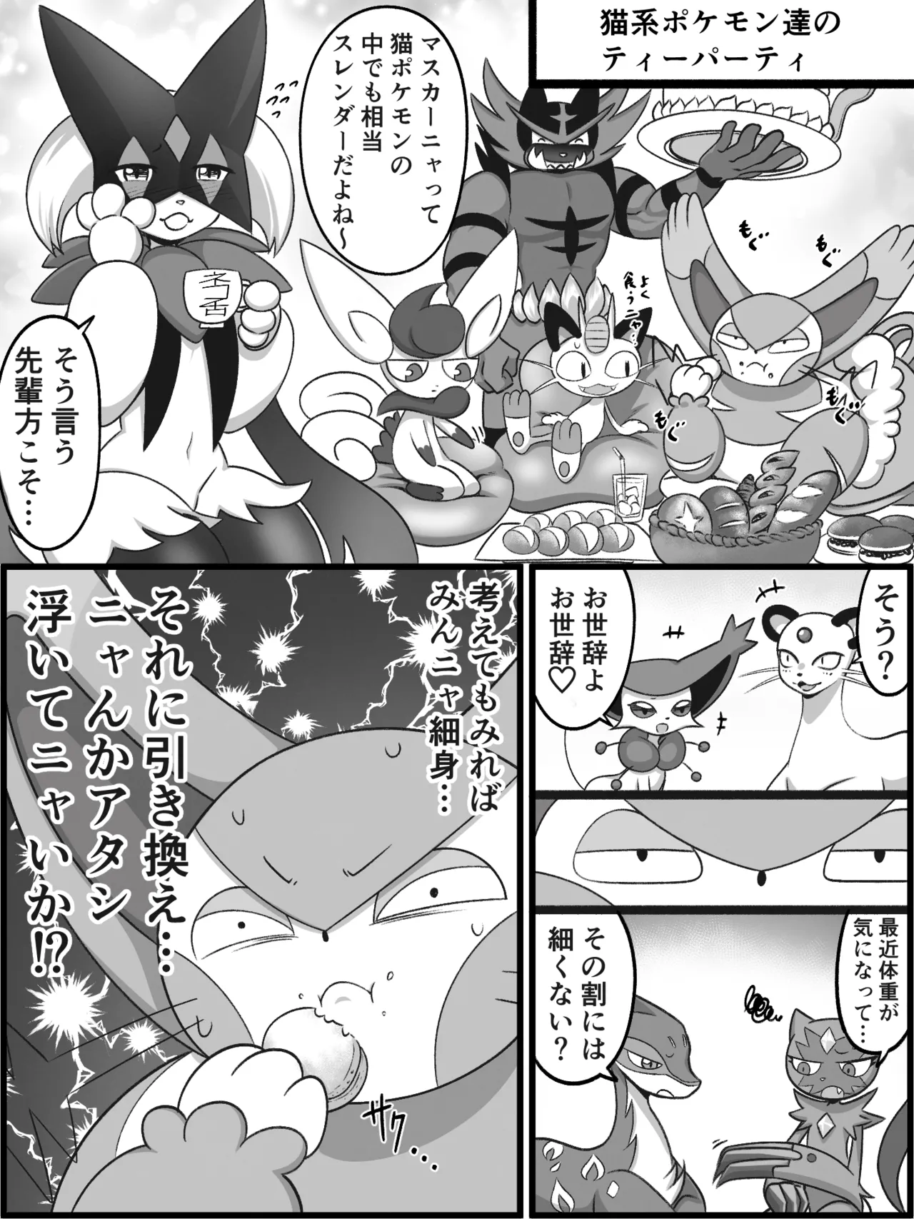 Manga Page 56