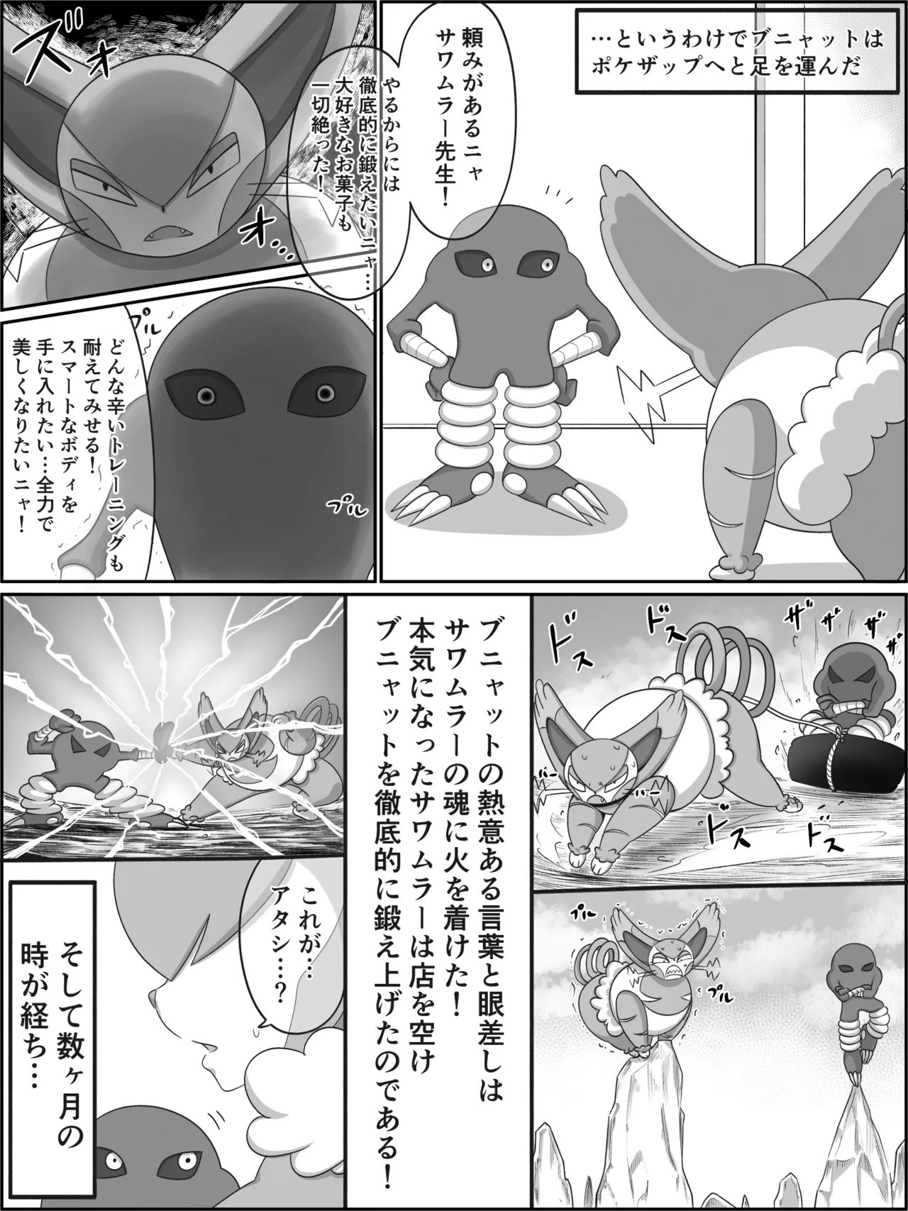 Manga Page 57