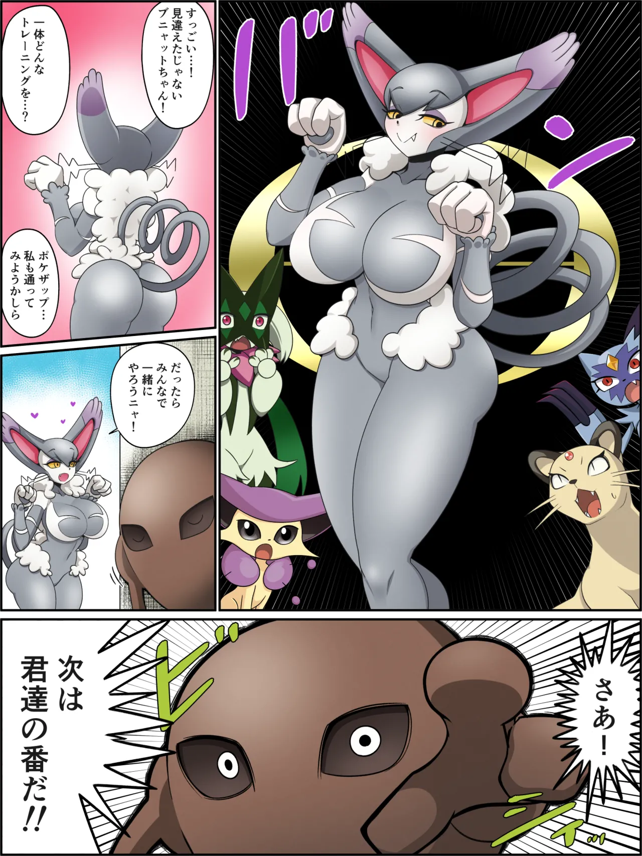 Manga Page 58