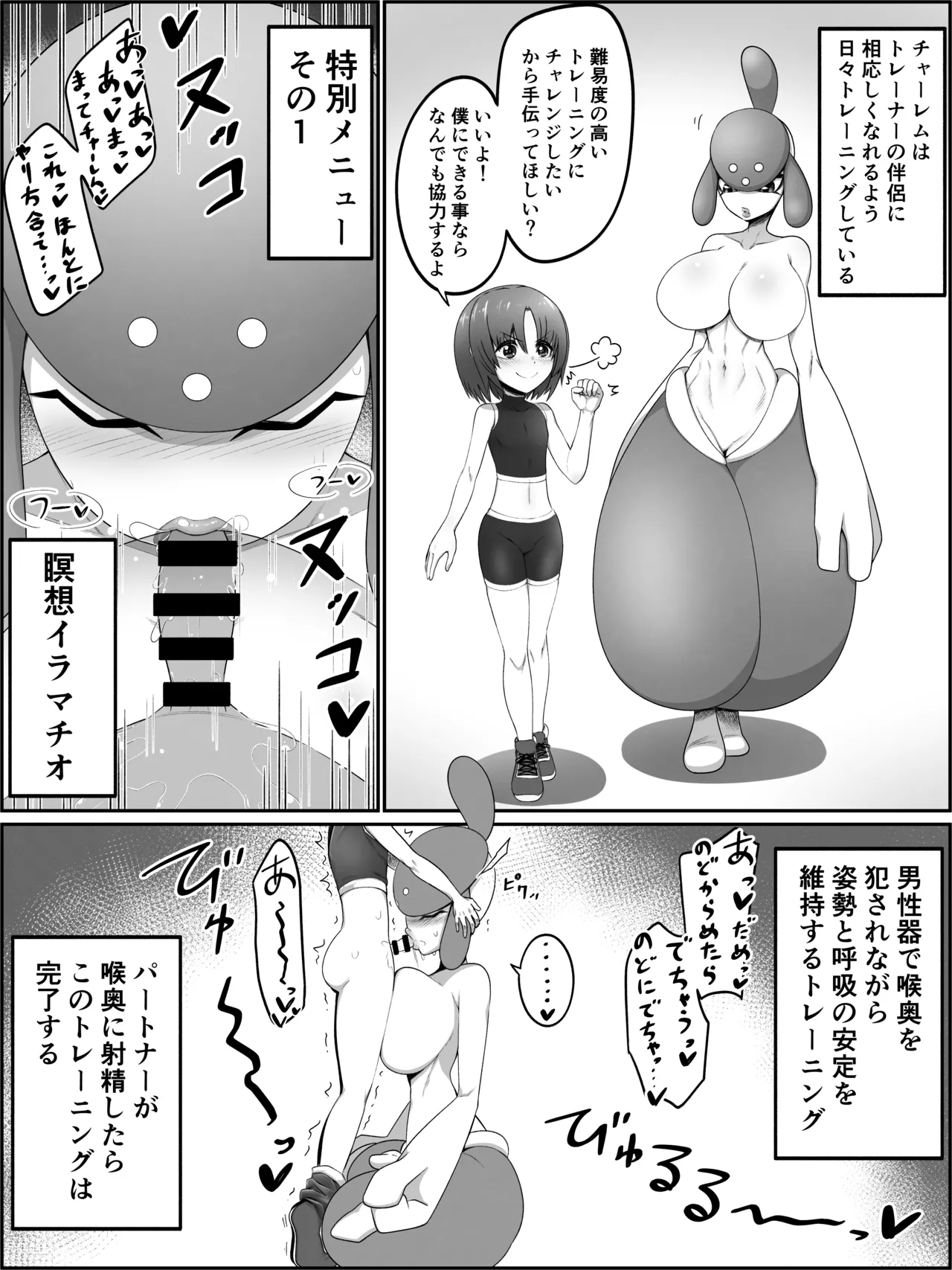 Manga Page 61