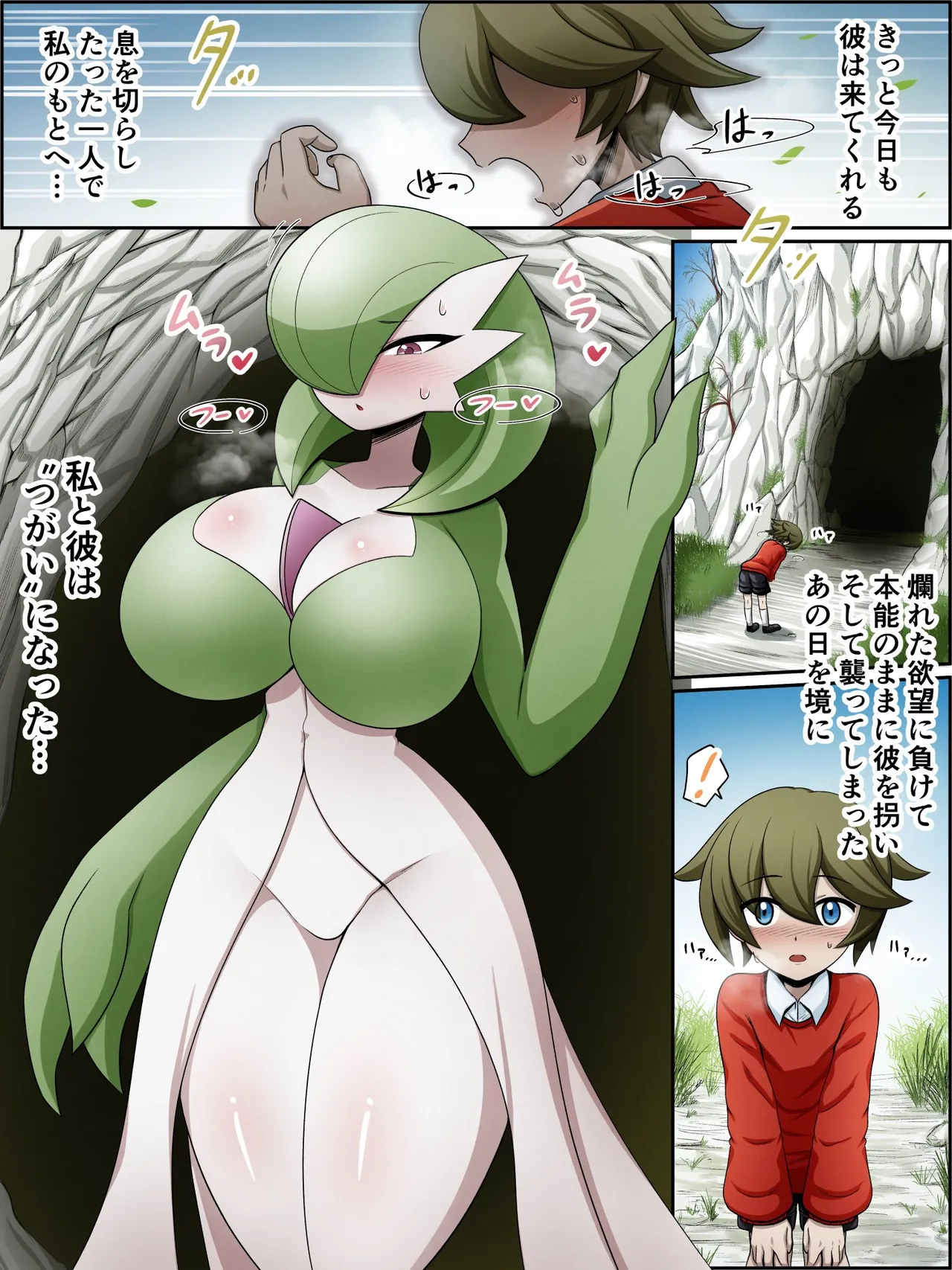 Manga Page 80