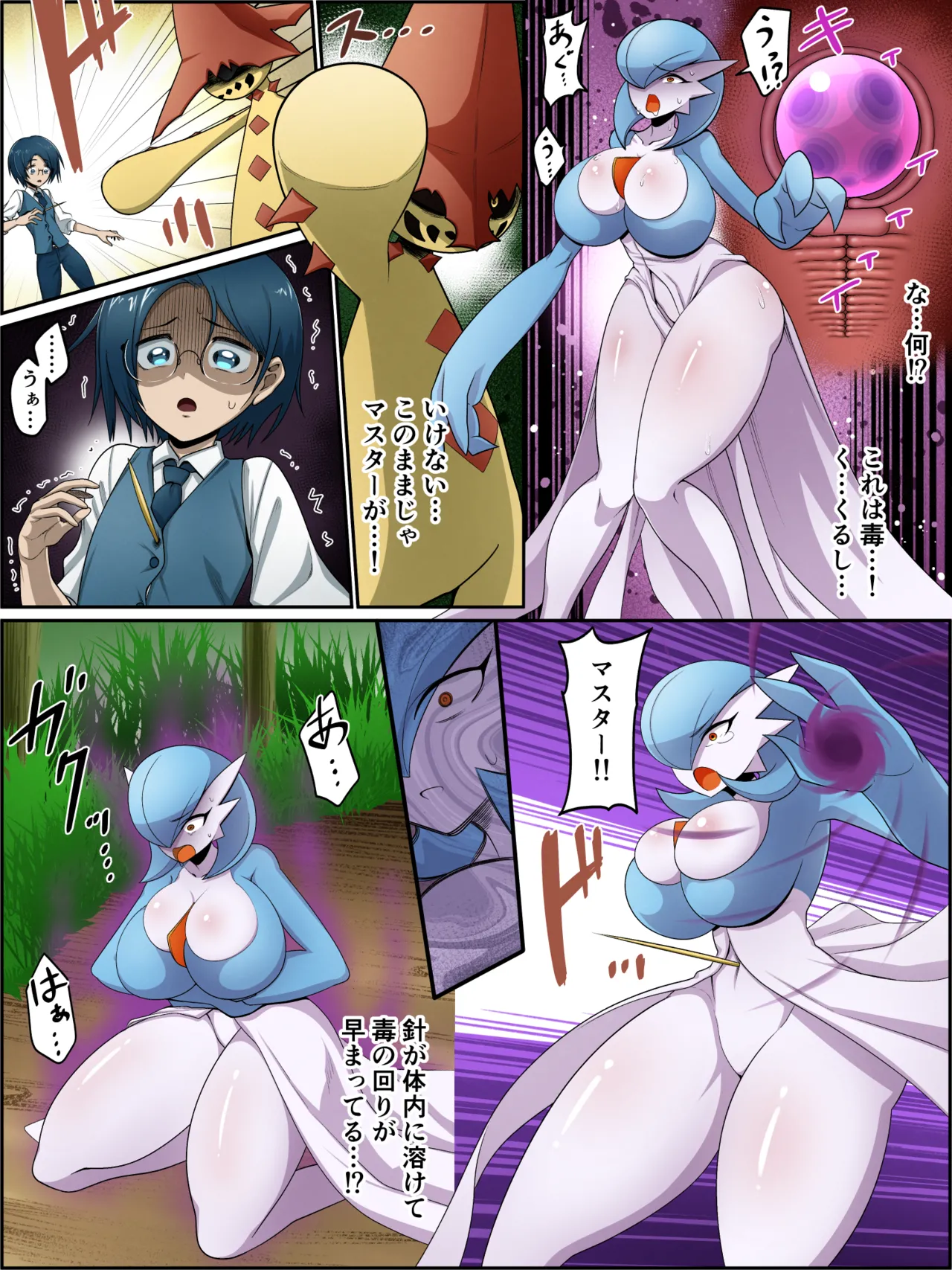 Manga Page 90