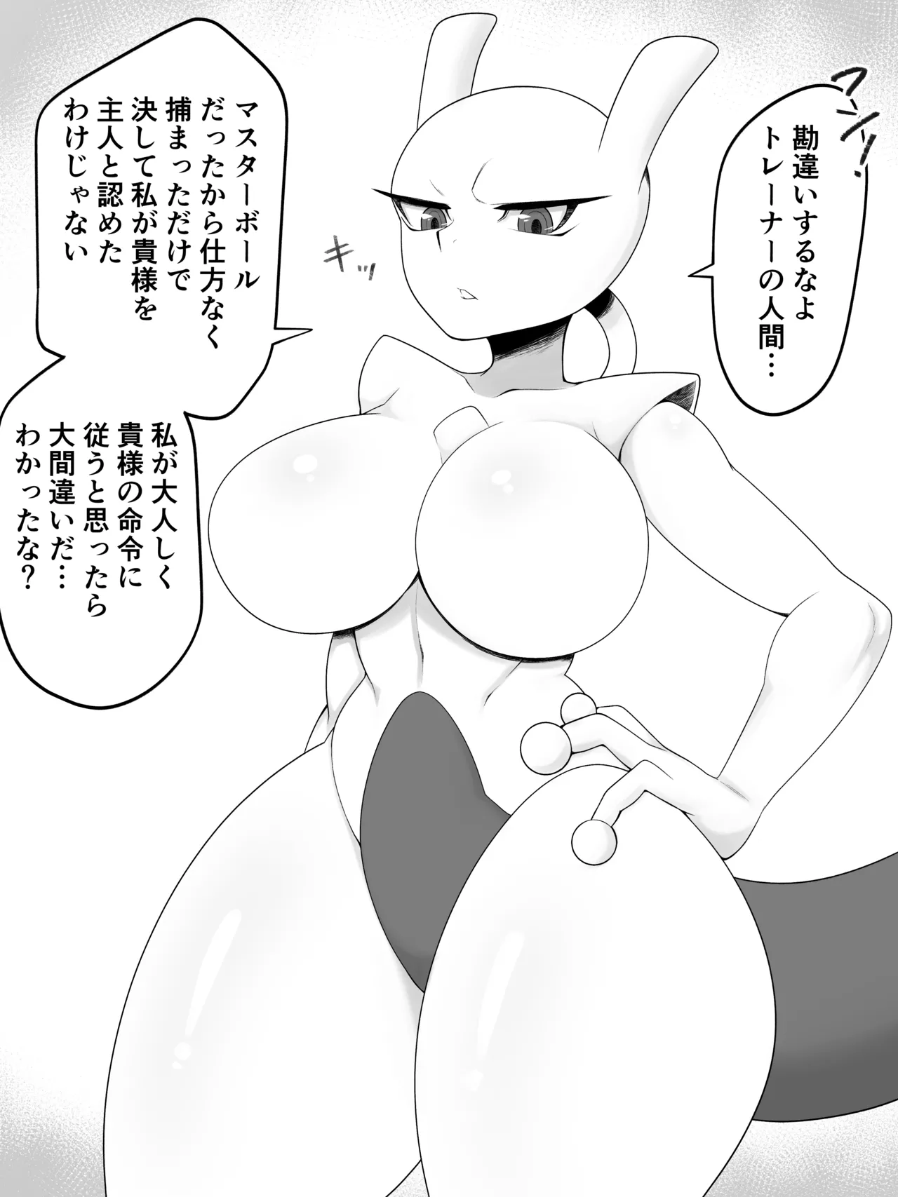 Manga Page 100