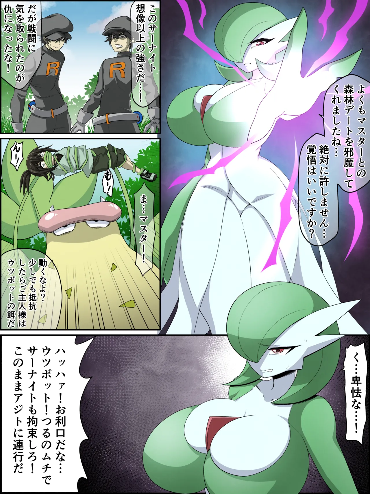 Manga Page 103