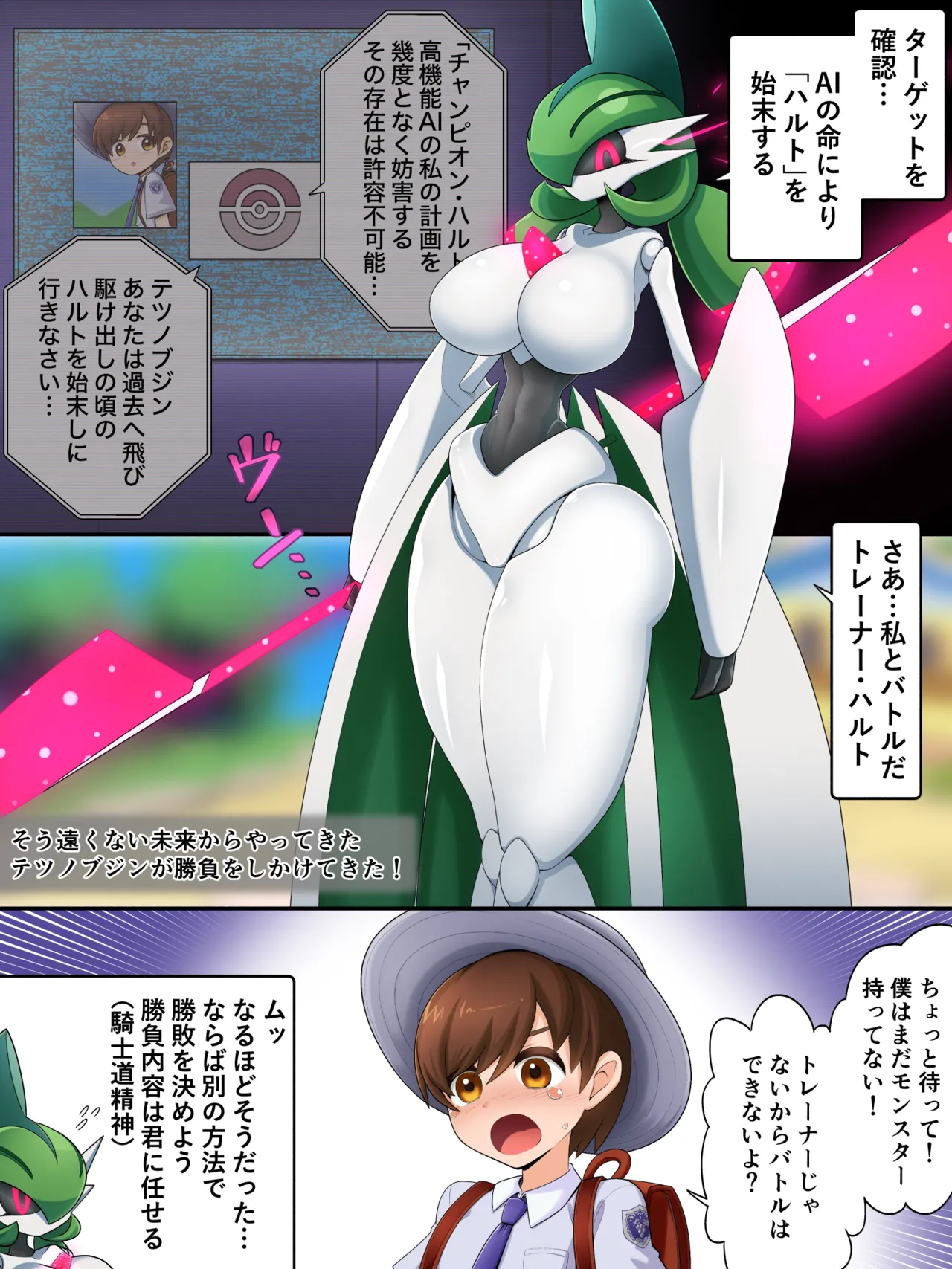 Manga Page 107
