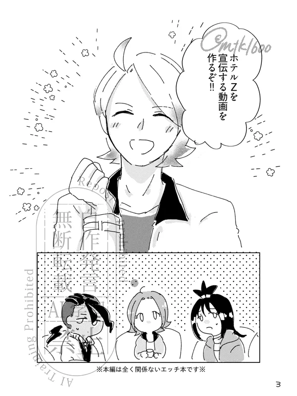 Manga Page 2