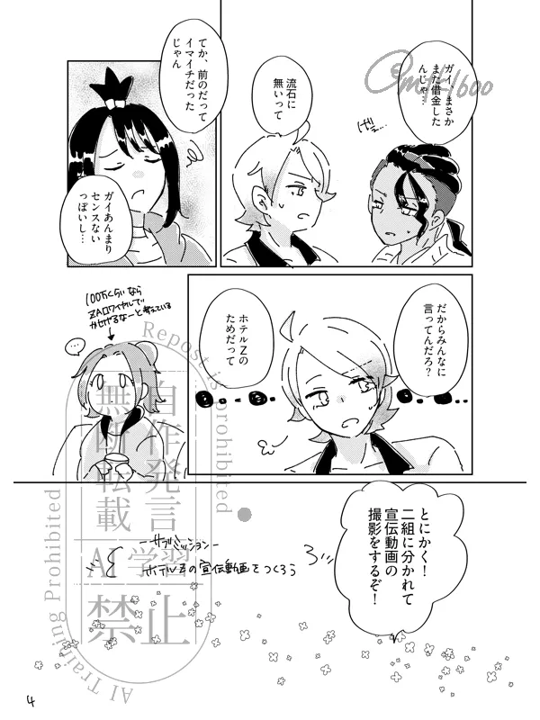Manga Page 3