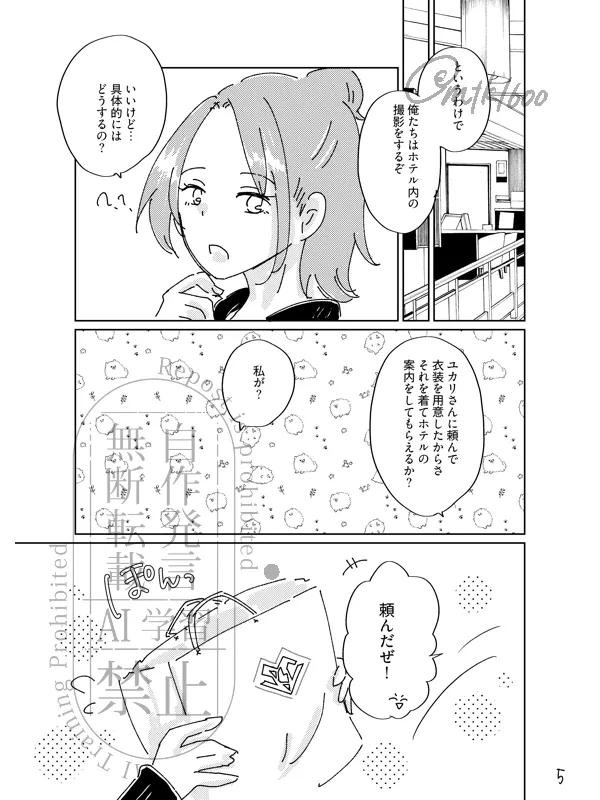 Manga Page 4
