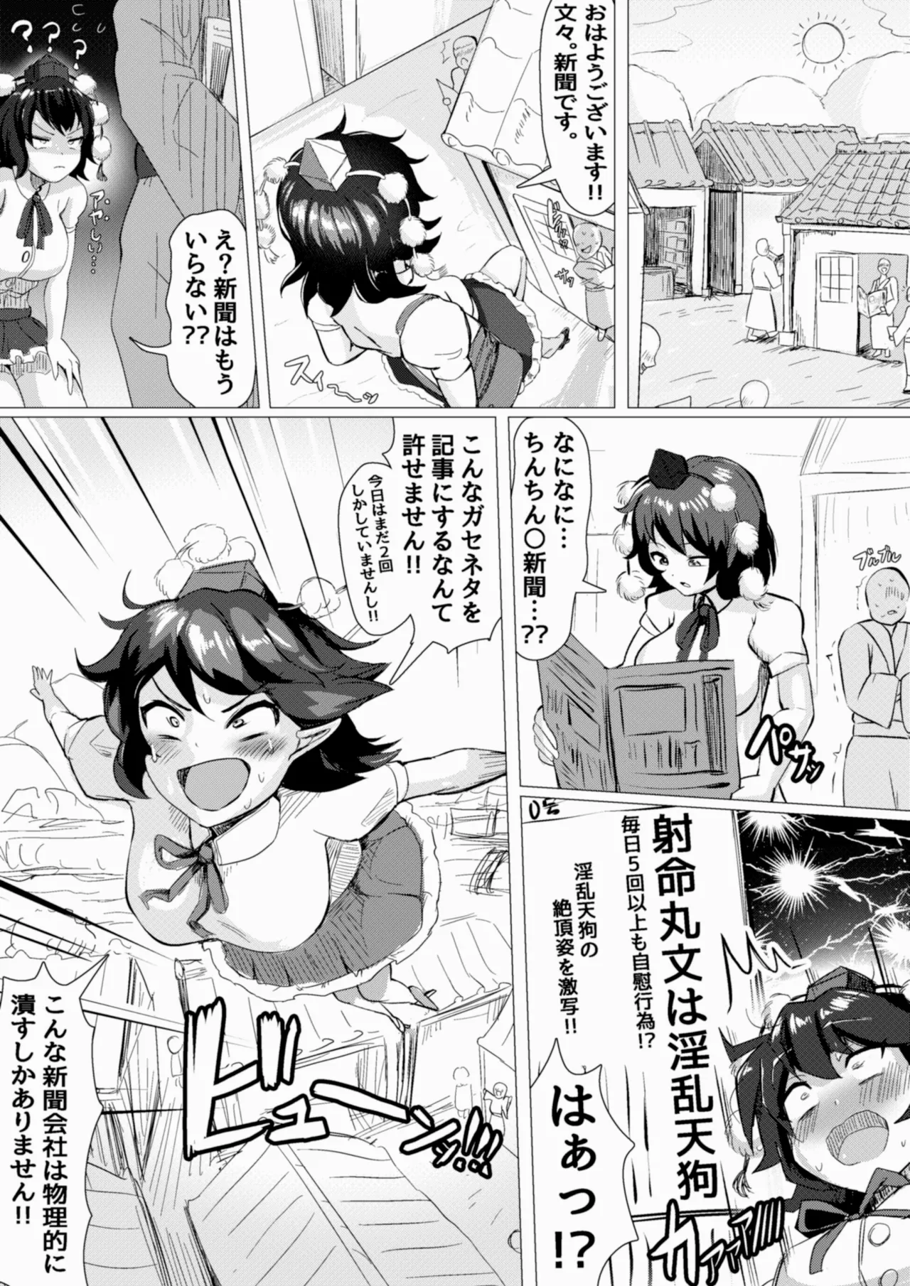 Manga Page 74