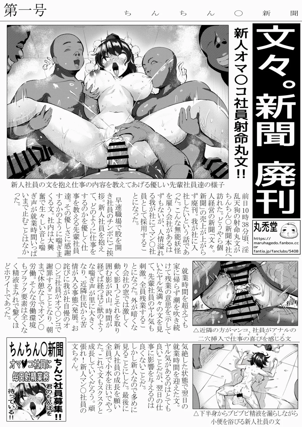 Manga Page 75