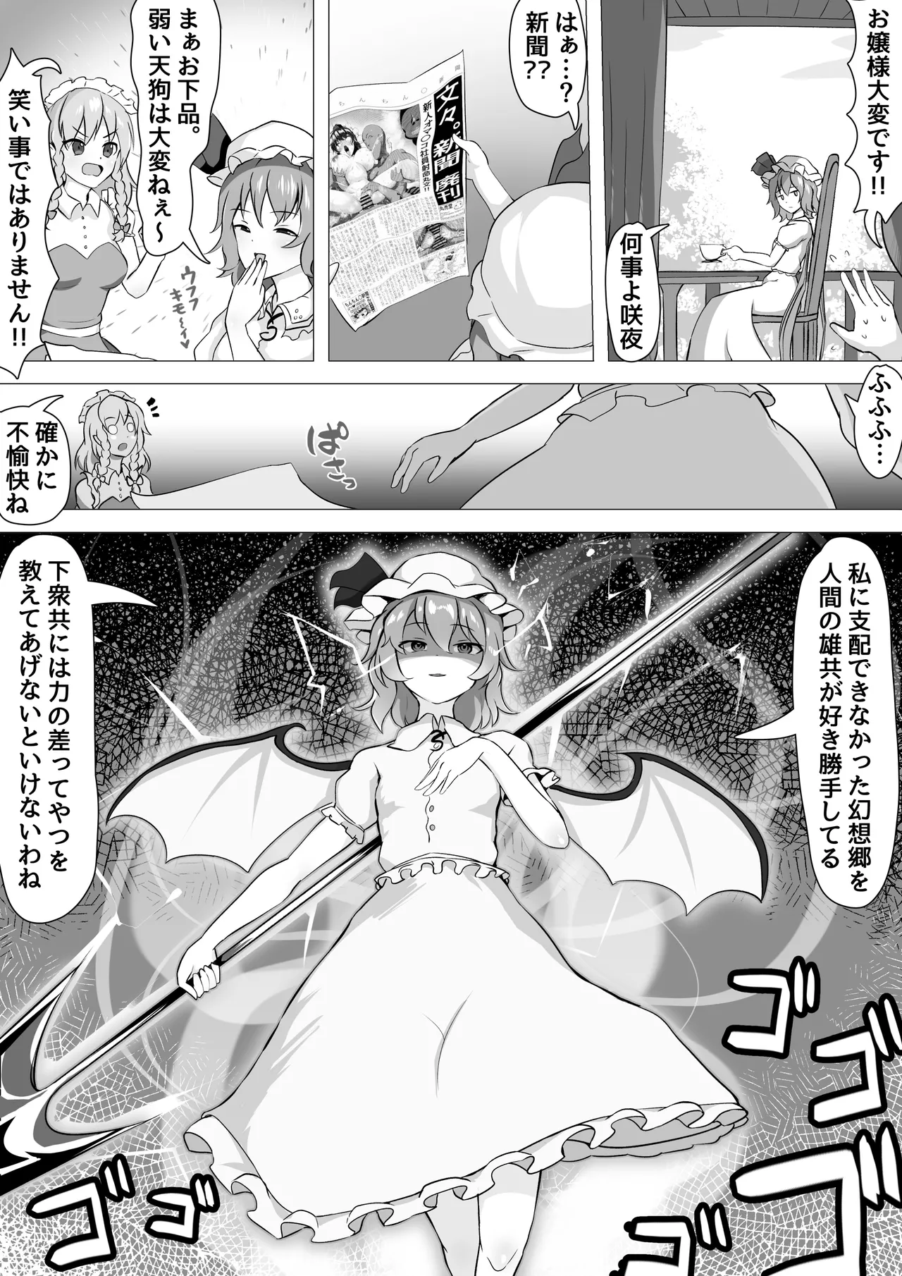 Manga Page 76