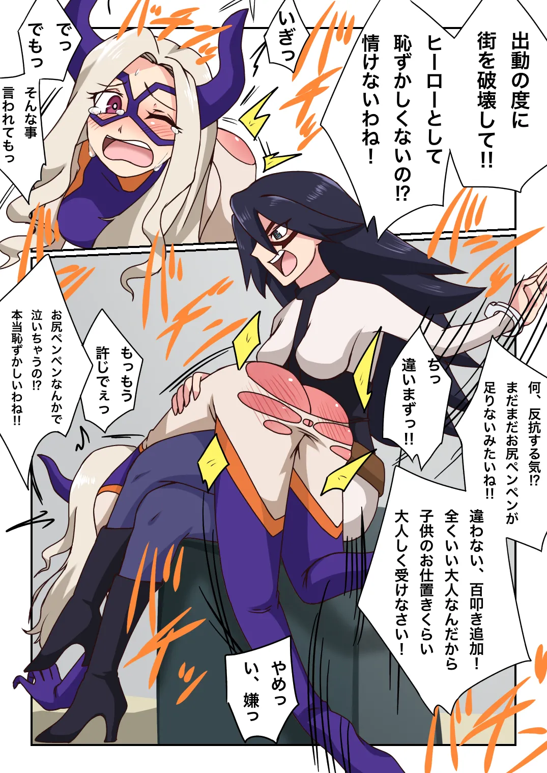 Manga Page 243