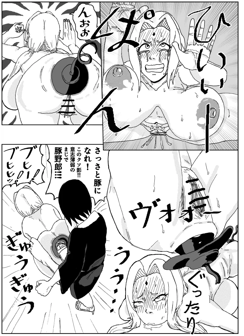 Manga Page 863