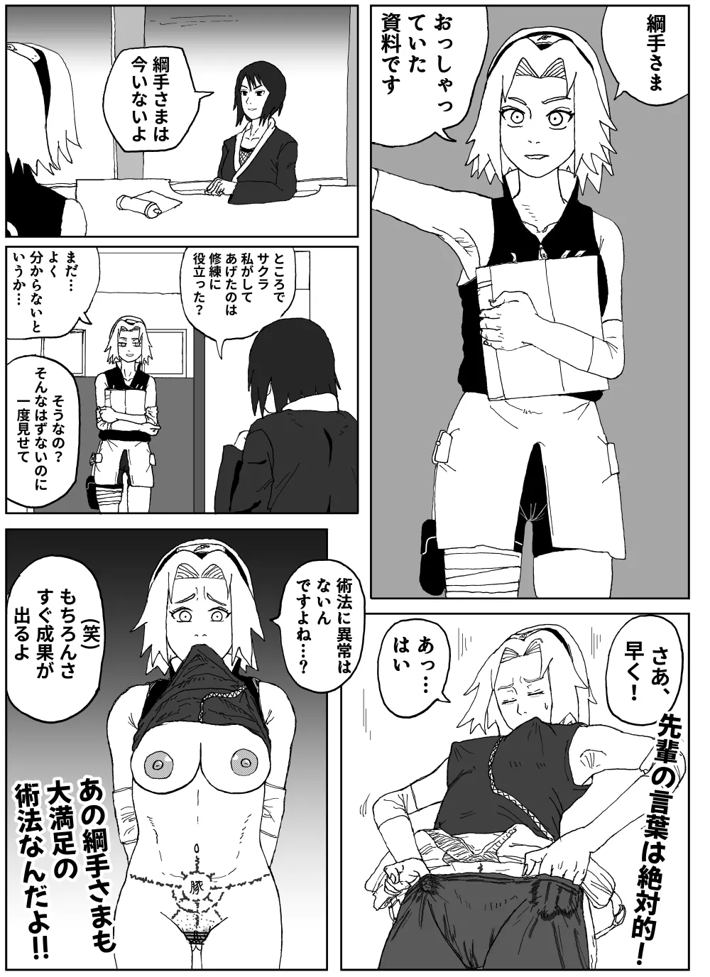 Manga Page 864
