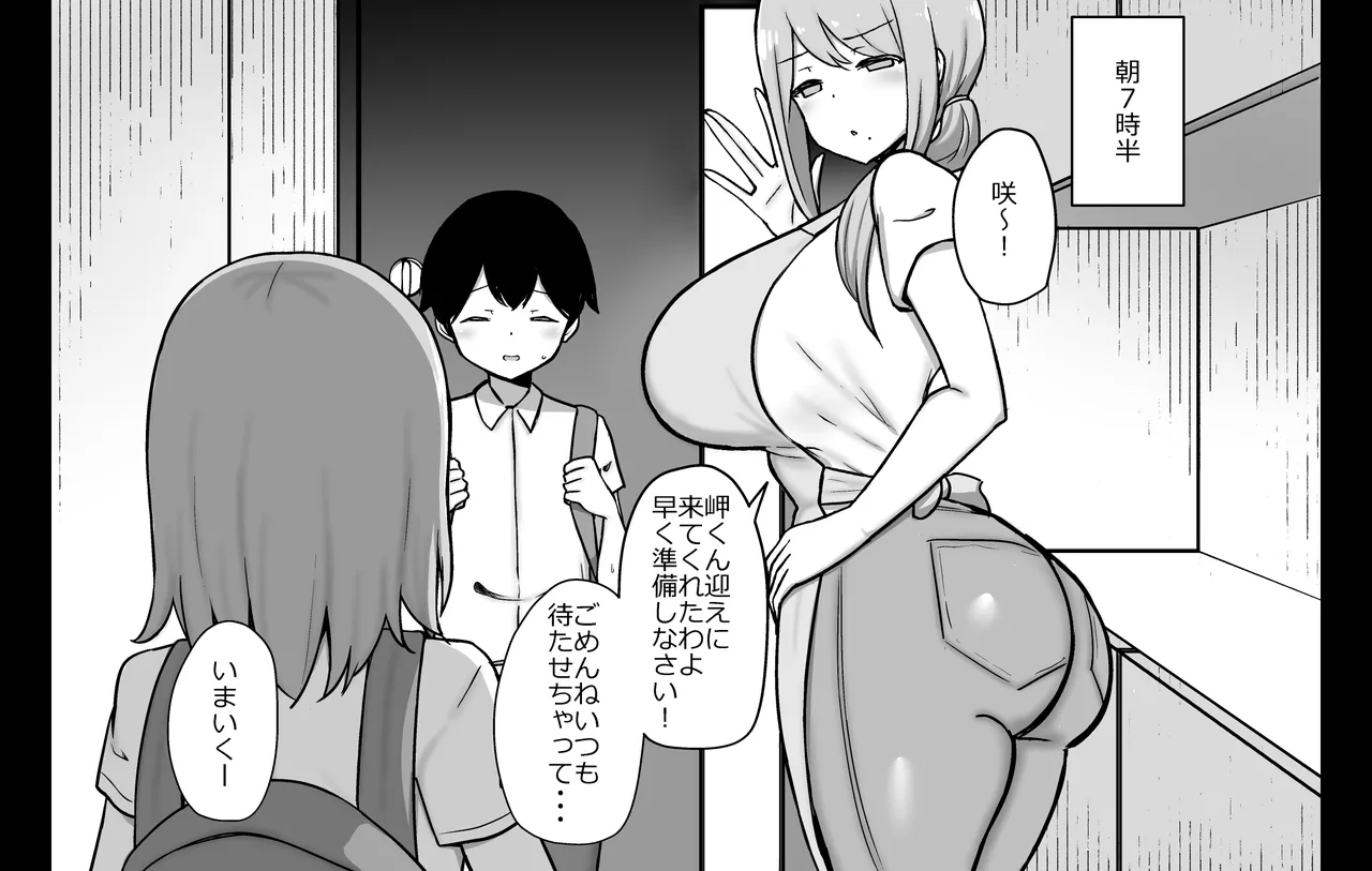 Manga Page 952