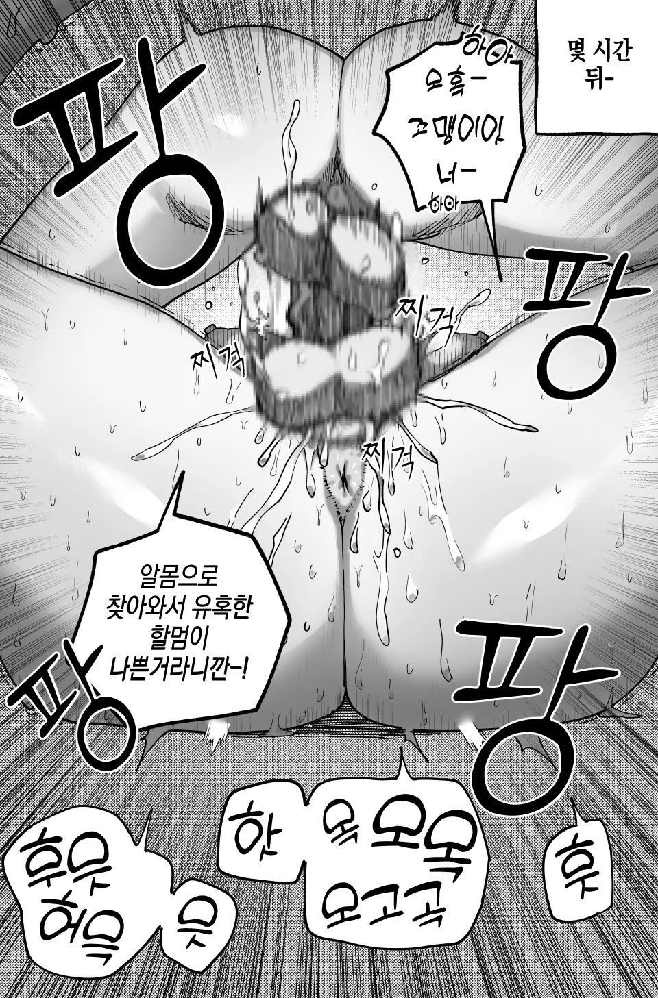 Manga Page 956