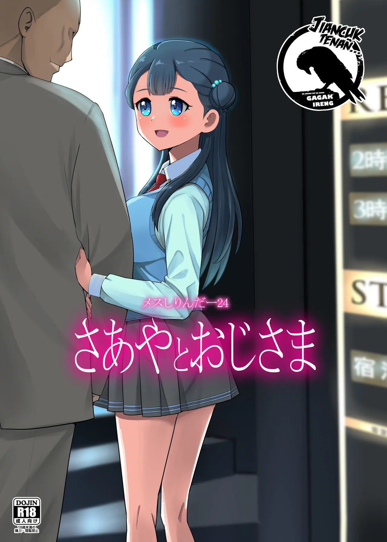 Manga Page 1