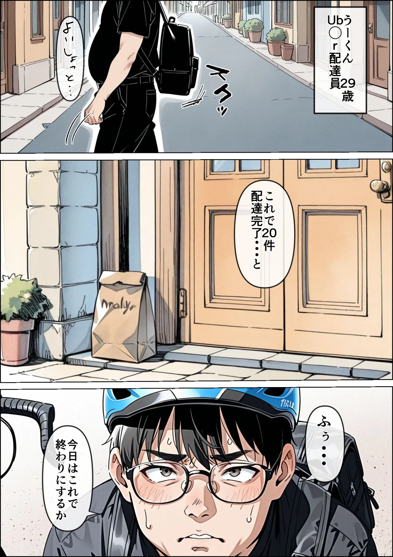 Manga Page 2