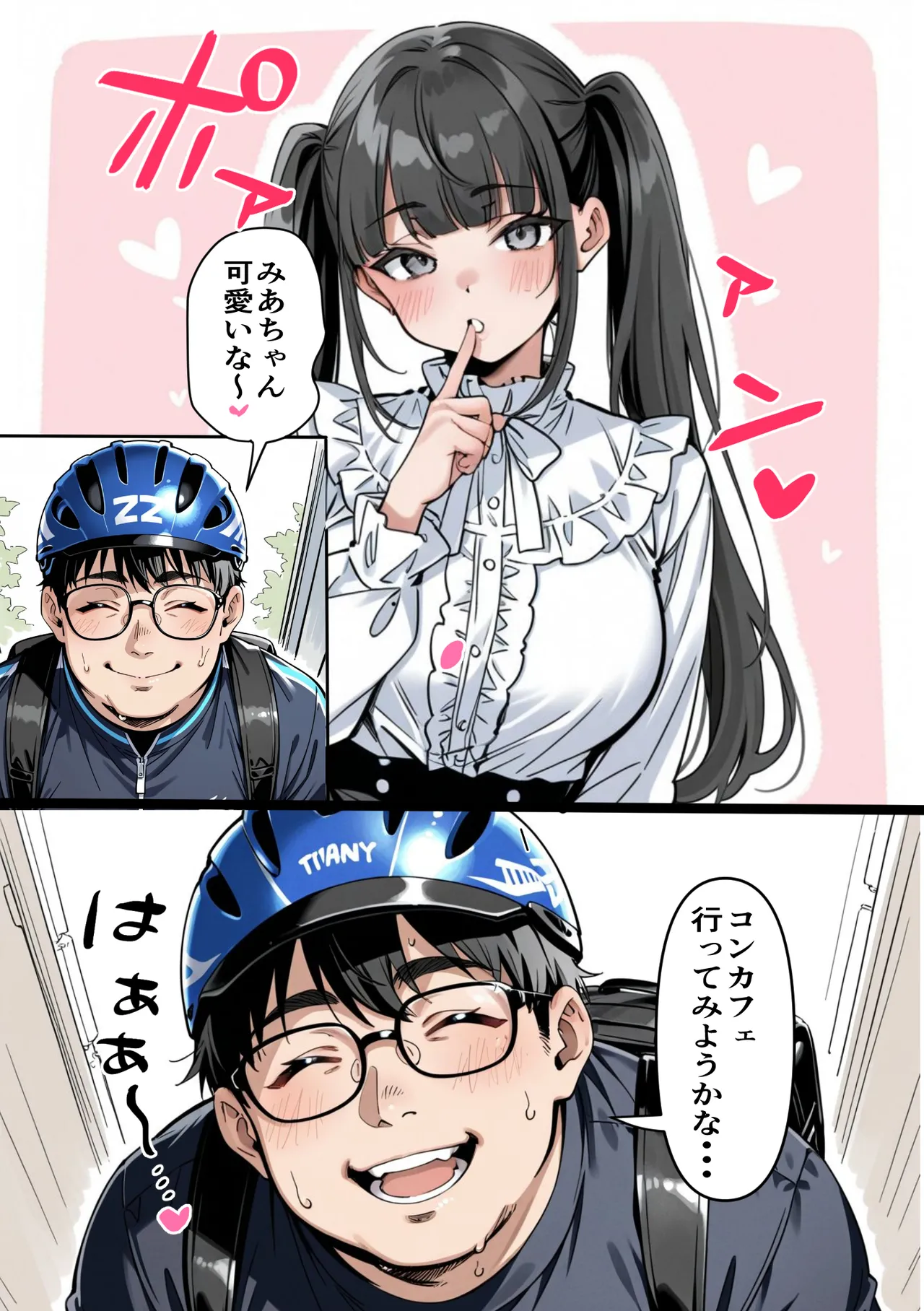 Manga Page 4