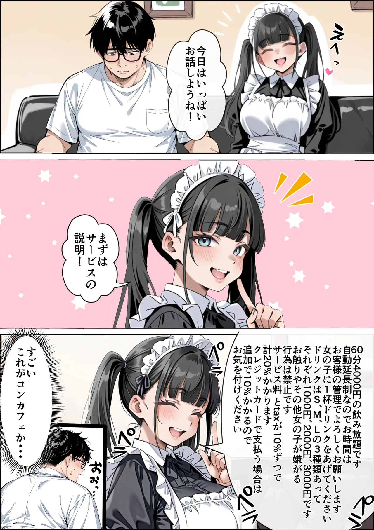 Manga Page 17